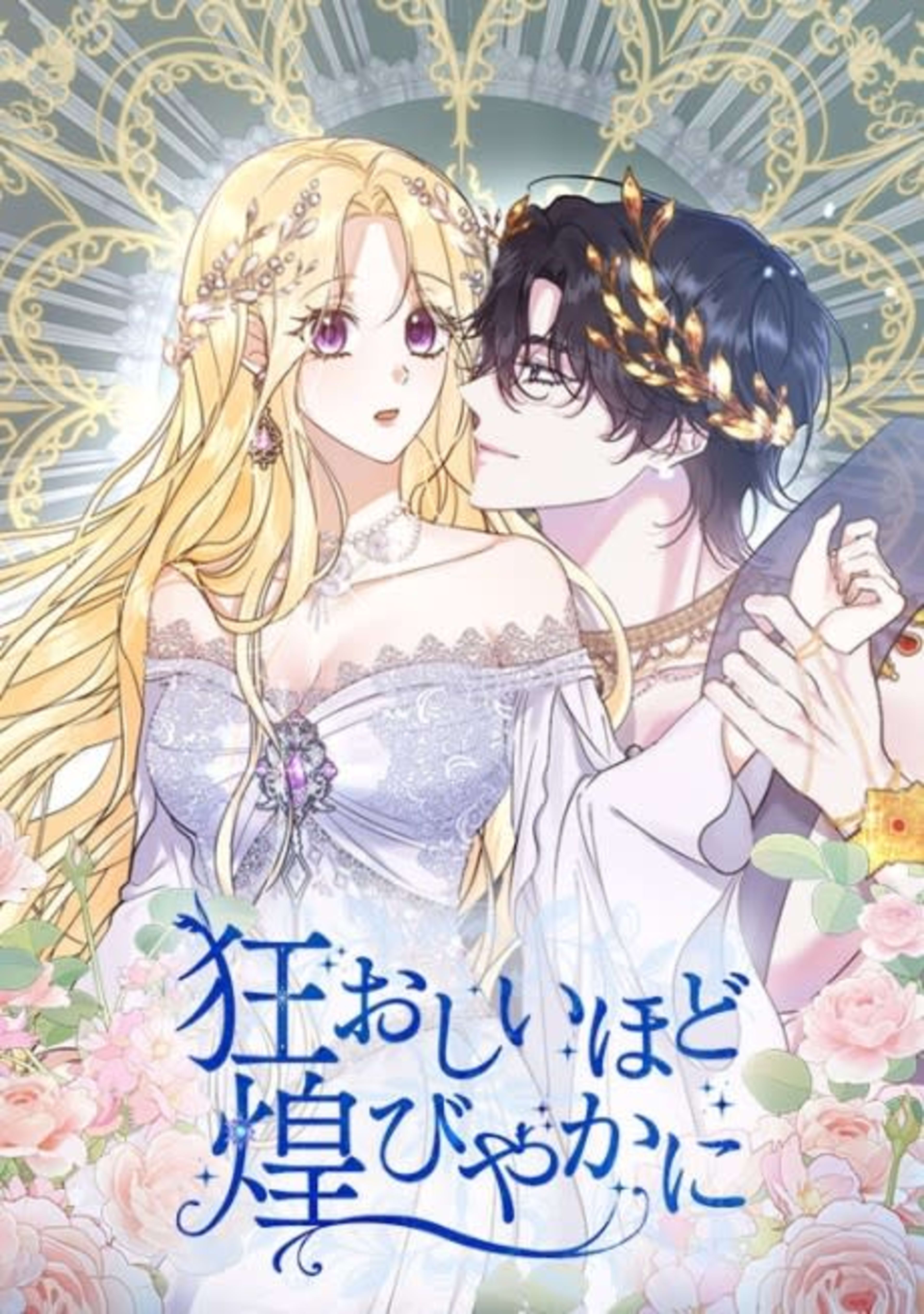 Insanely Radiant cover — © Manta