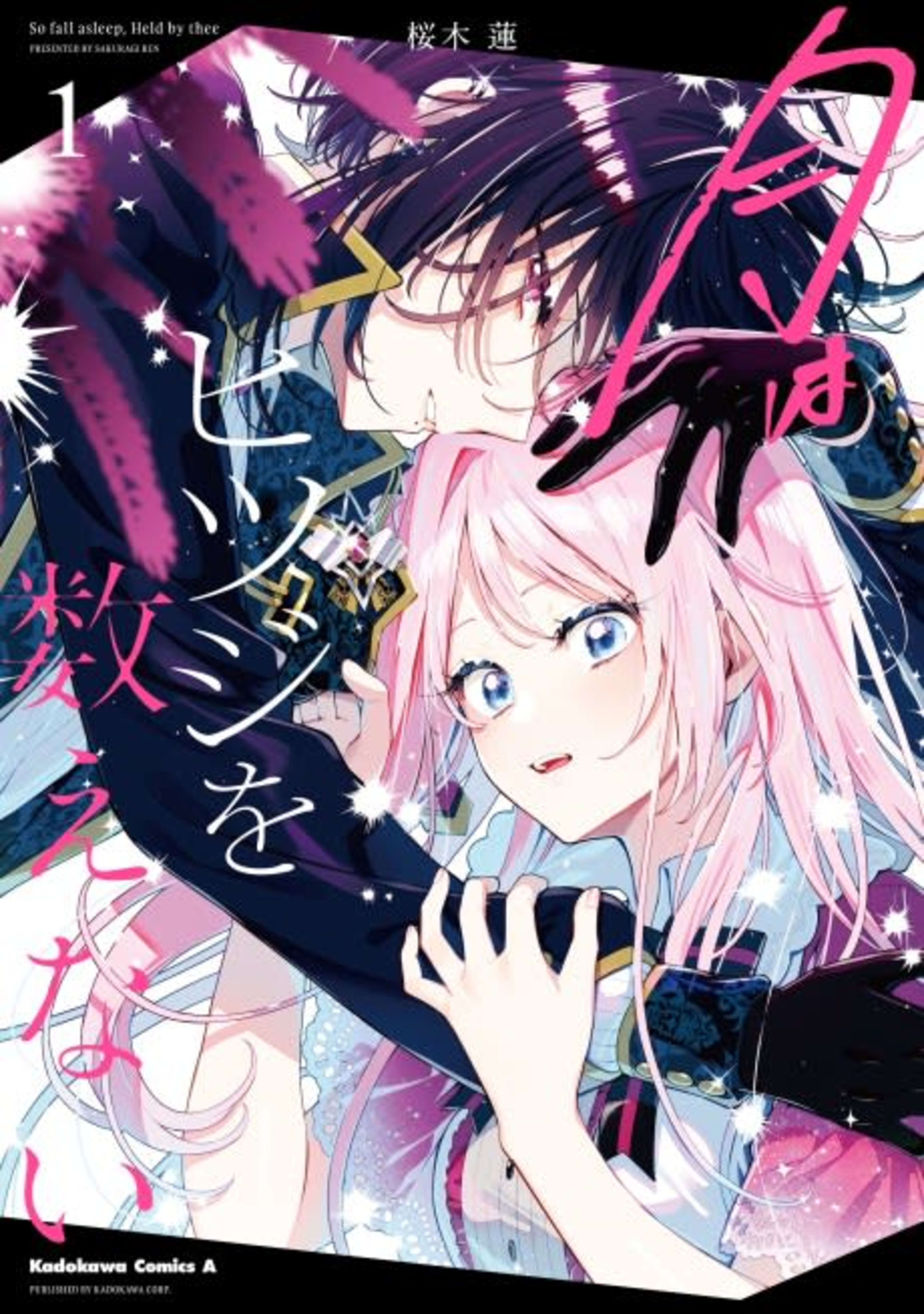 Tsuki wa Hitsuji wo Kazoenai cover — © Viz Media