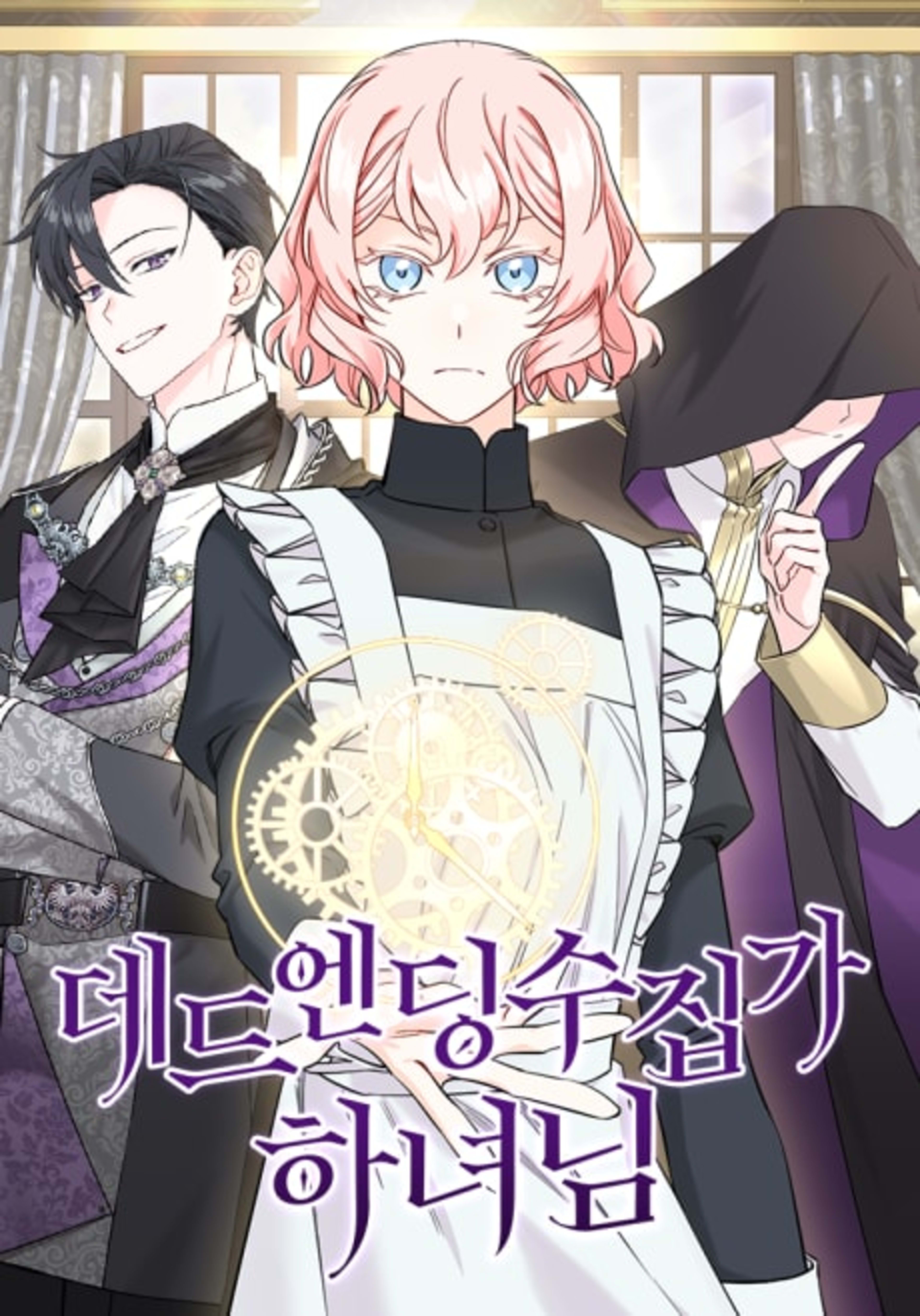 Dead Ending Sujipga Hanyeonim cover — © Yen Press