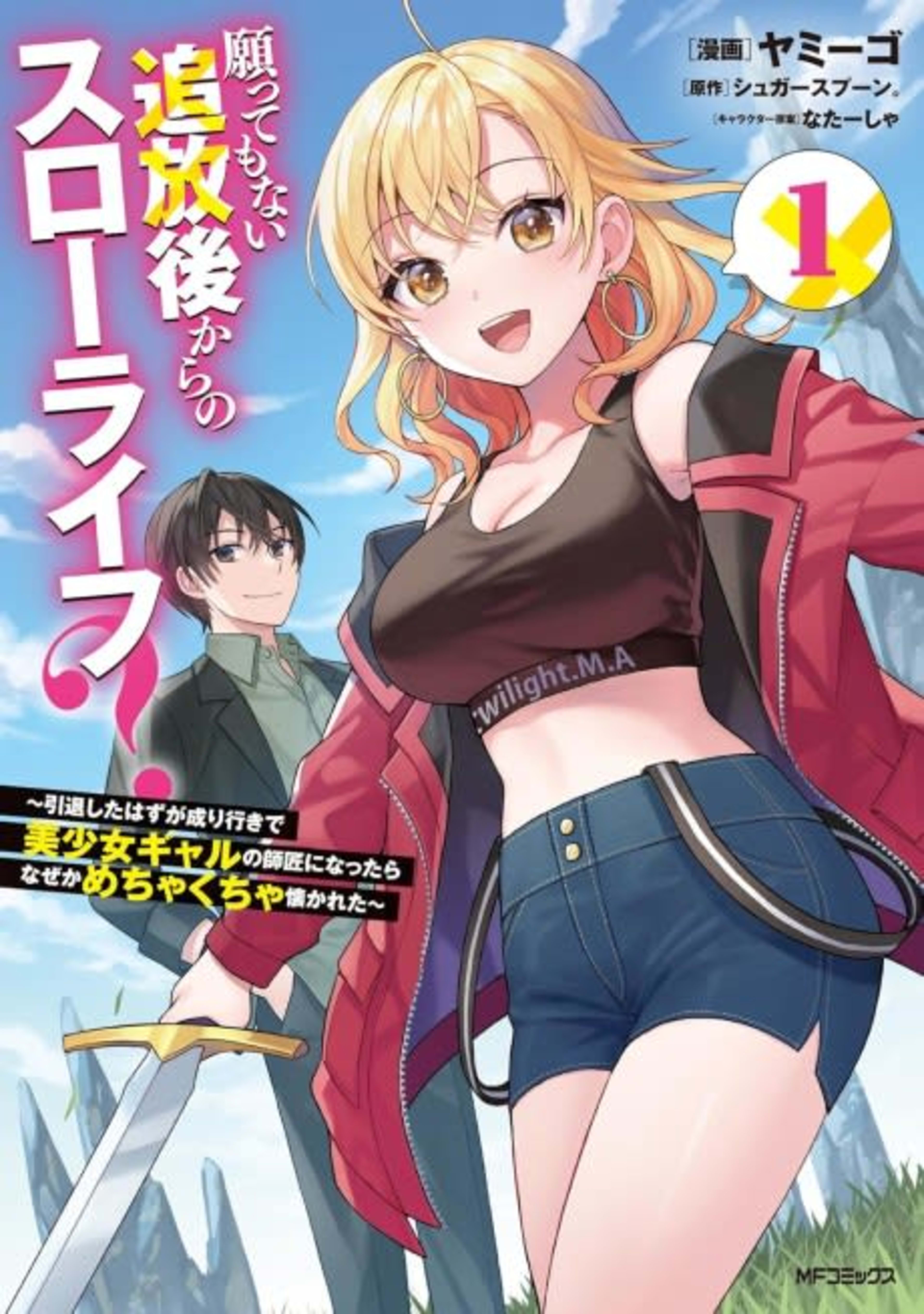 Negatte mo Nai Tsuihou Go kara no Slow Life?: Intai Shita Hazu ga Nariyuki de Bishoujo Gal no Shishou ni Nattara Naze ka Mechakucha Natsukareta cover — © Viz Media