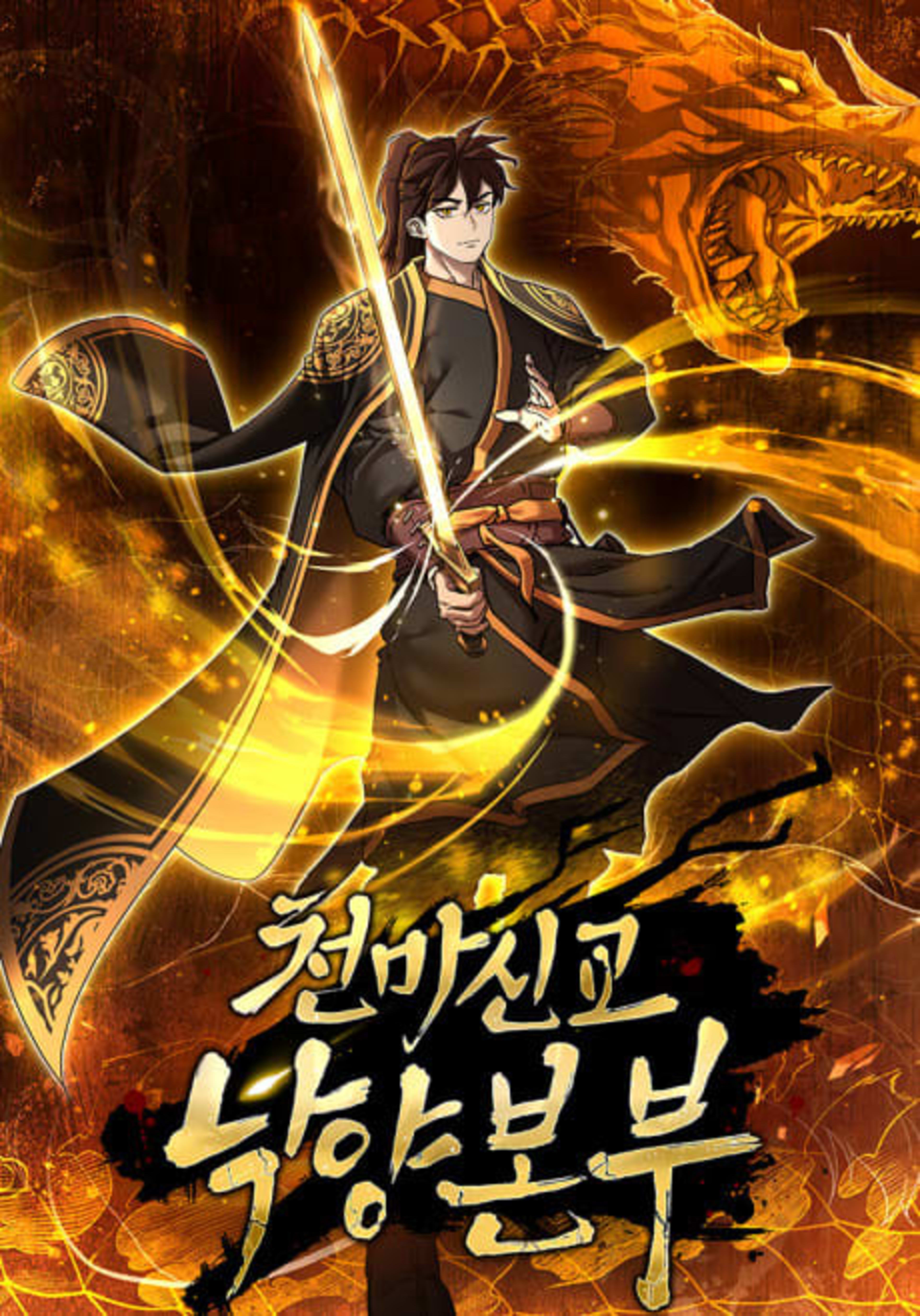 Cheonmasingyo Nagyangbonbu cover — © Yen Press