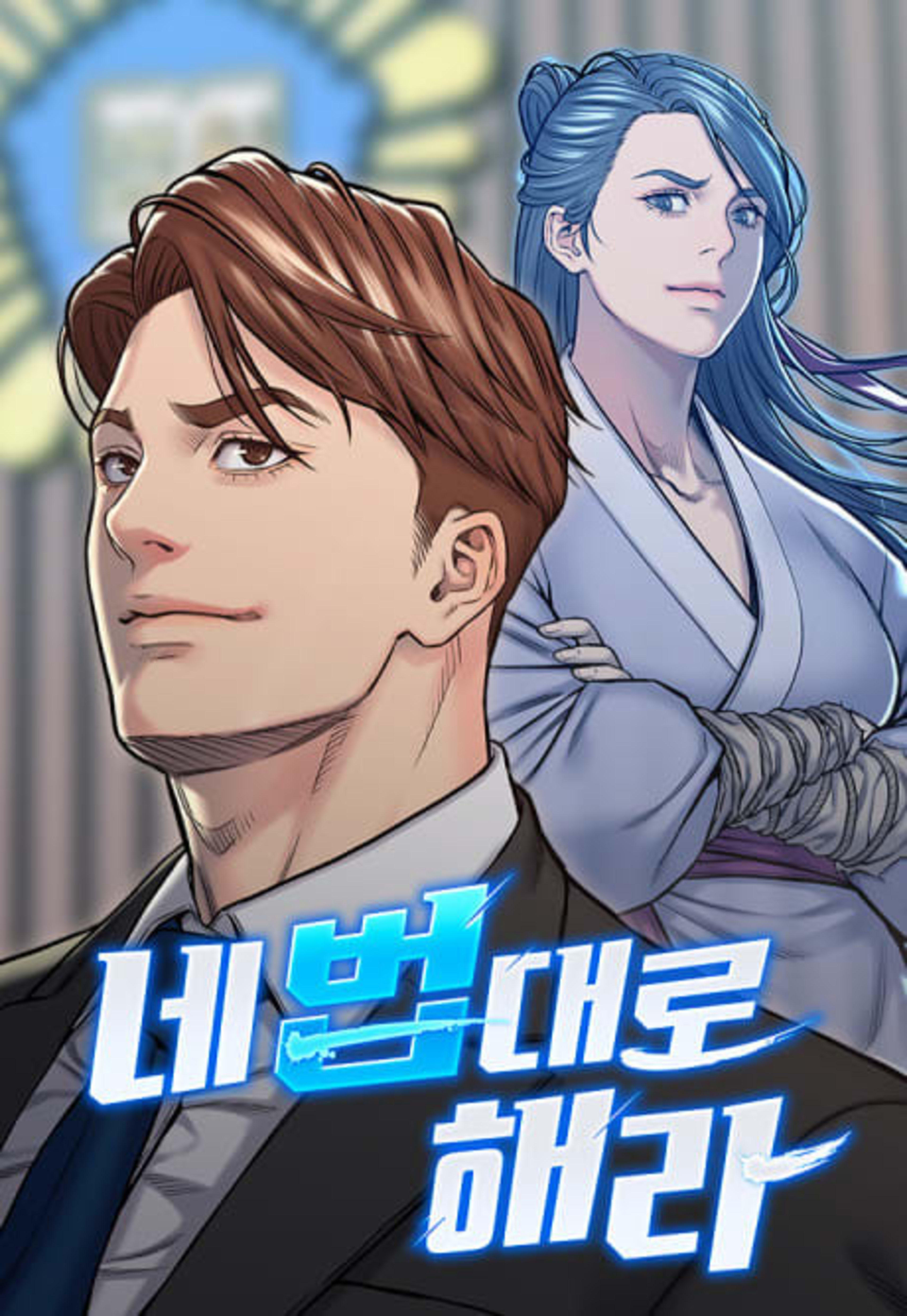 In the Spirit of the Law cover — © Yen Press