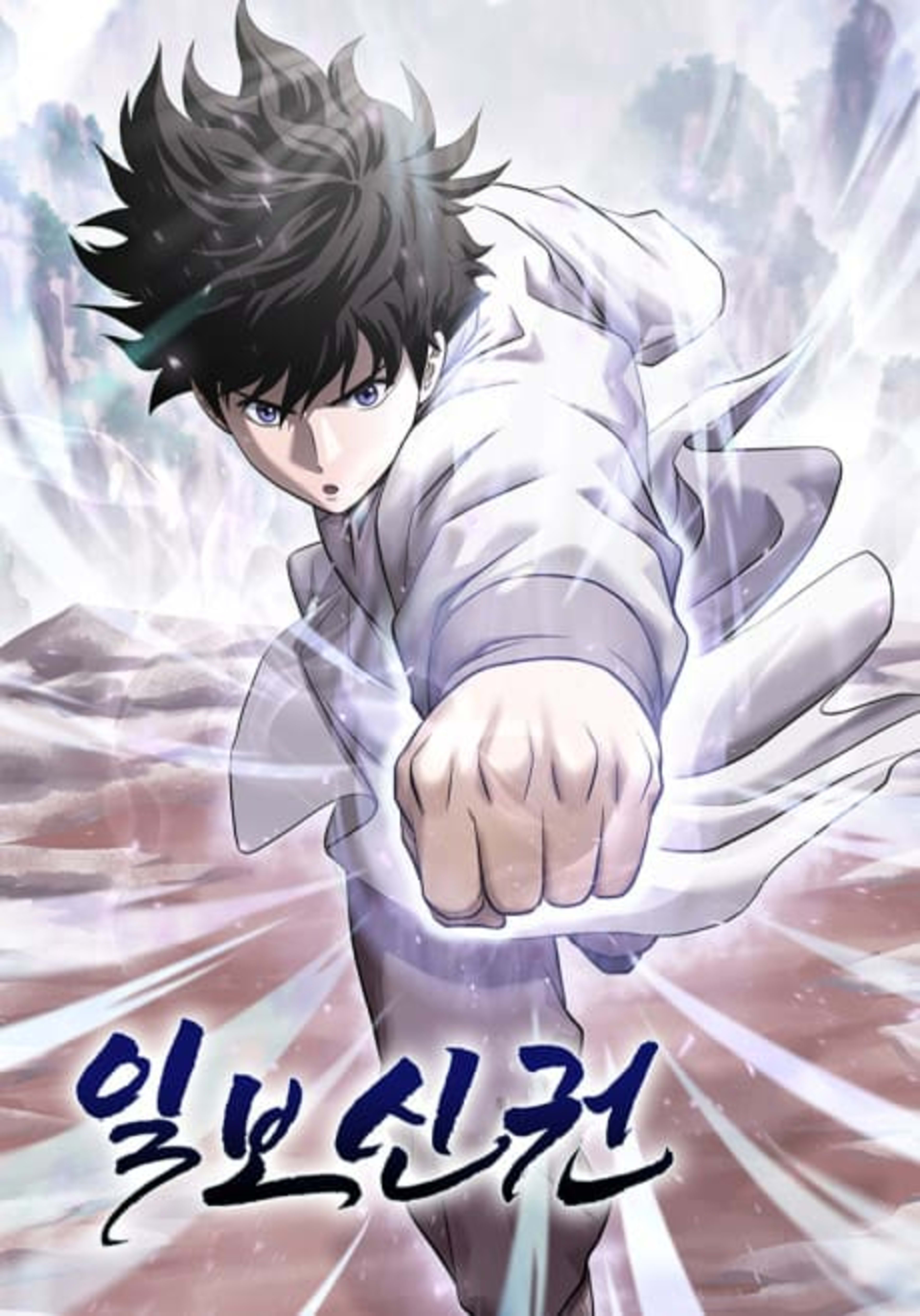 Ilbosingwon cover — © Yen Press