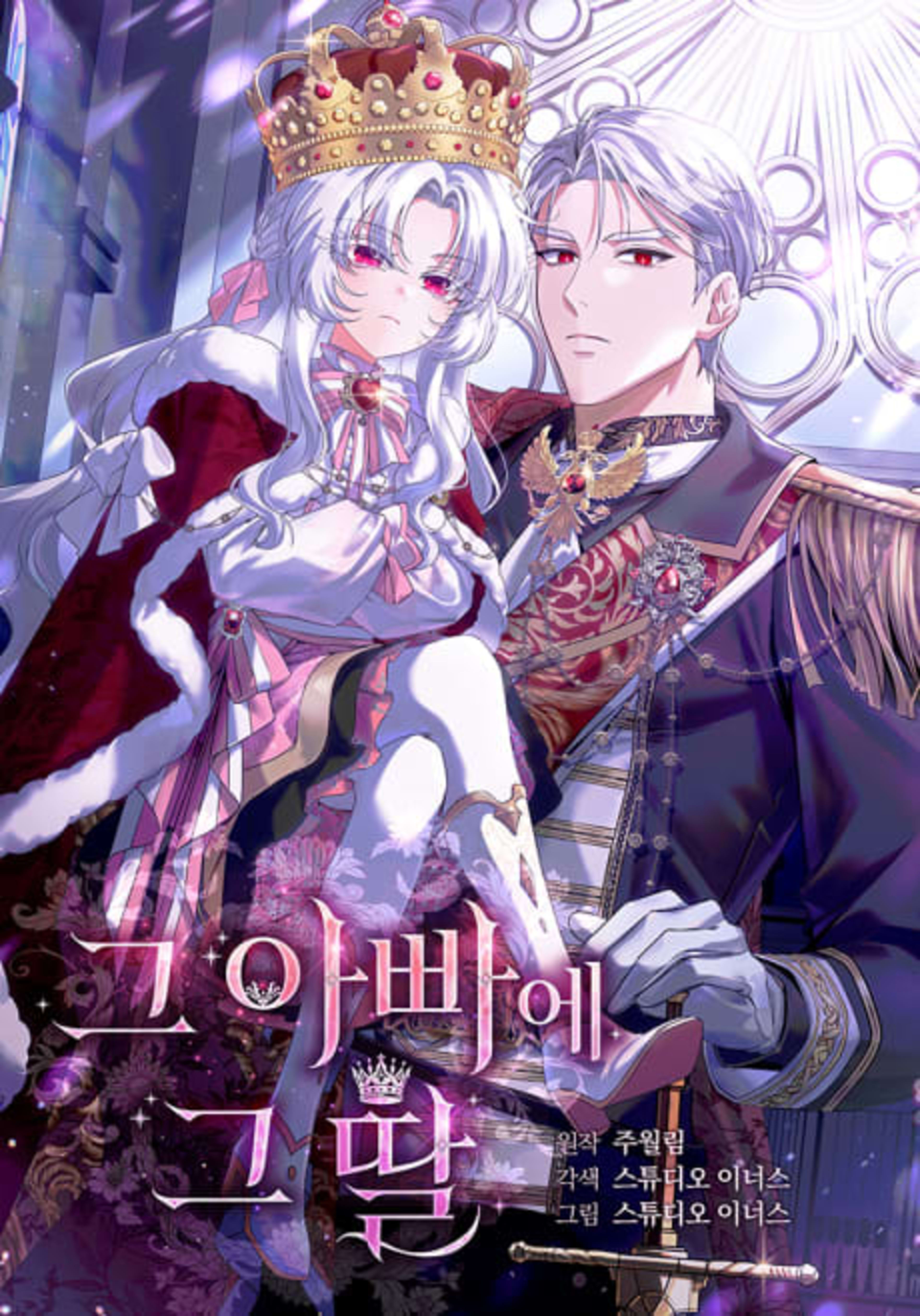 Like Father, Like Daughter cover — © Tapas Media