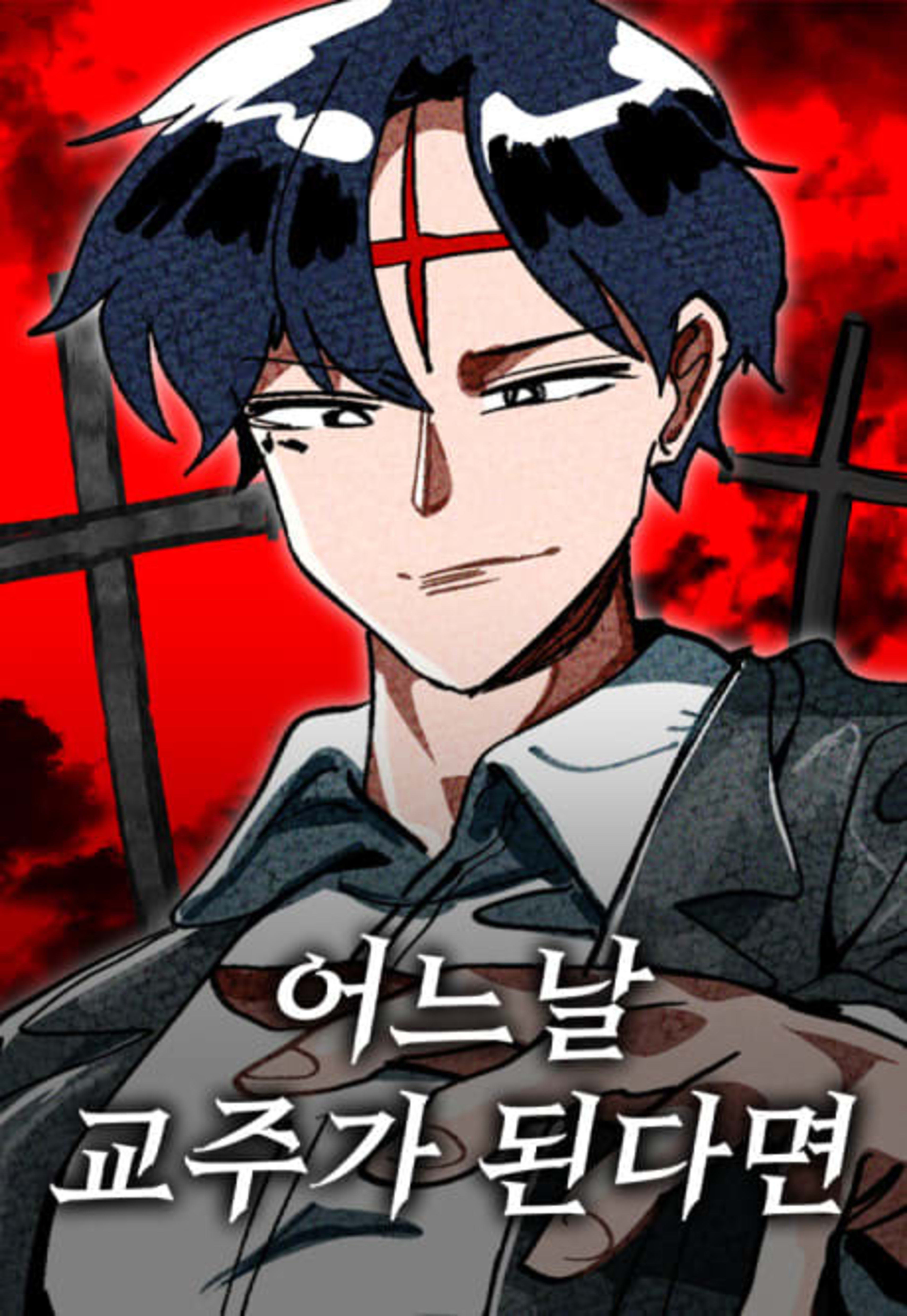 Eoneunal Gyojuga Doendamyeon cover — © Yen Press