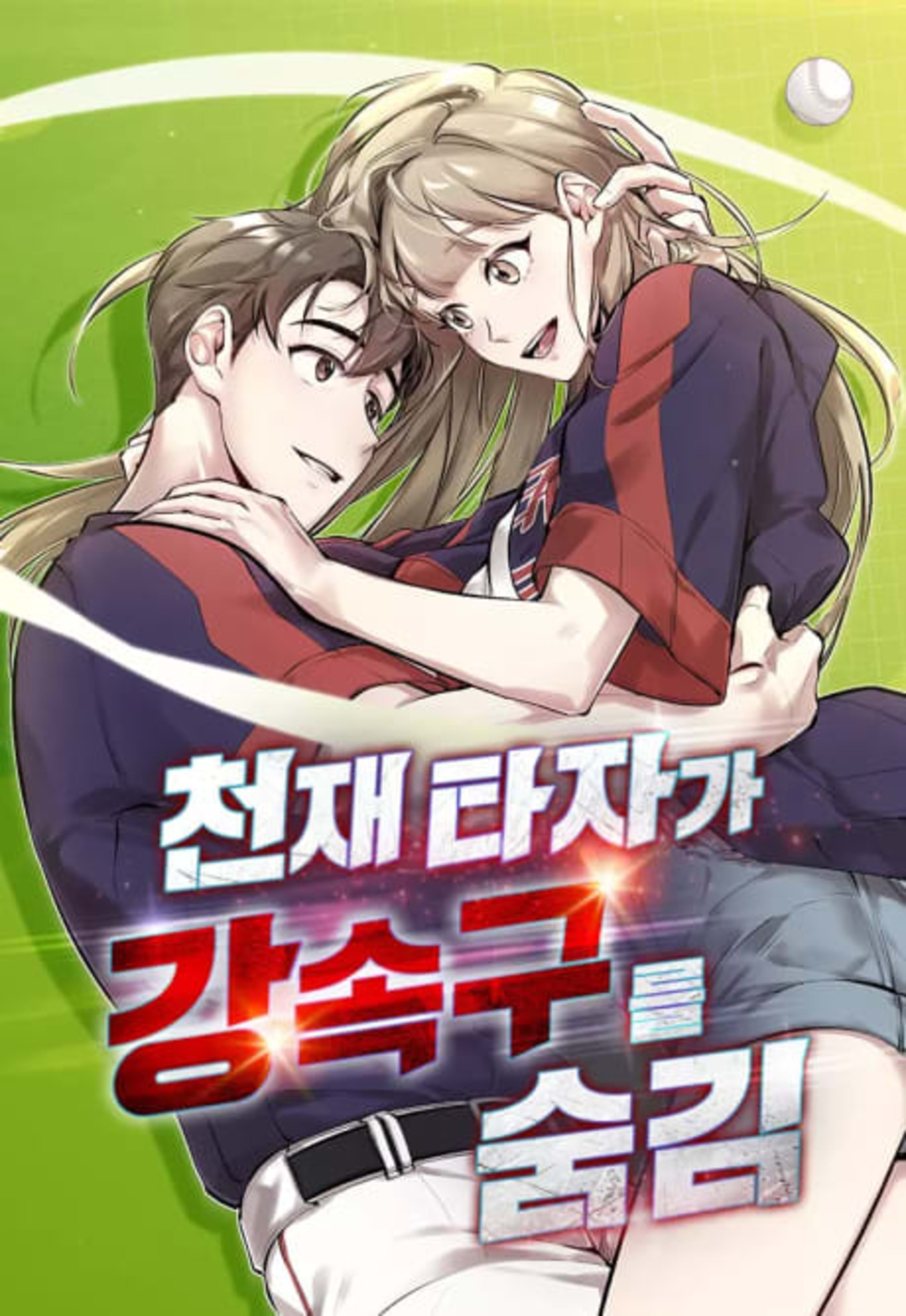 Cheonjae Tajaga Gangsokgureul Sumgim cover — © Yen Press