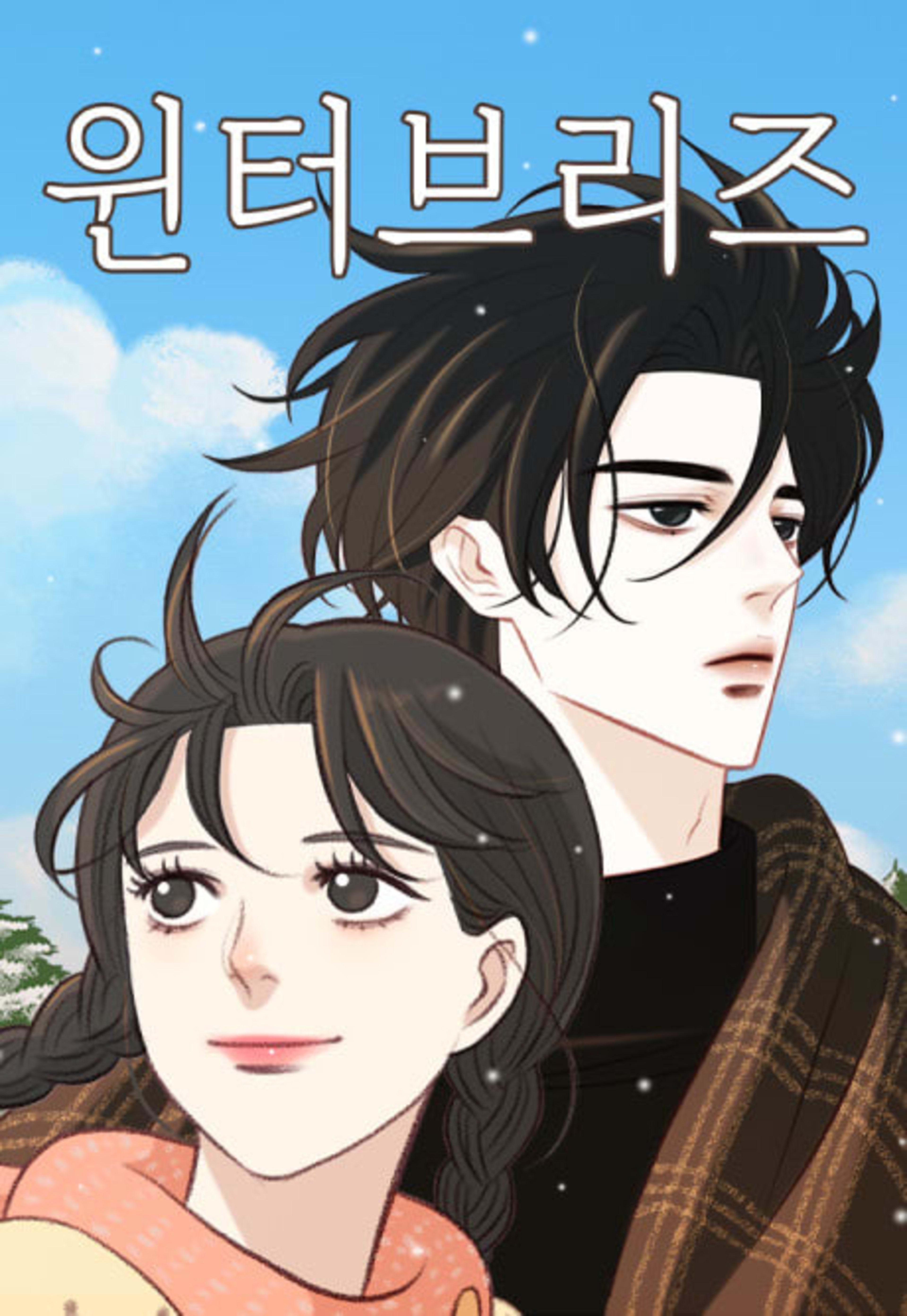 Winter Breeze cover — © Yen Press