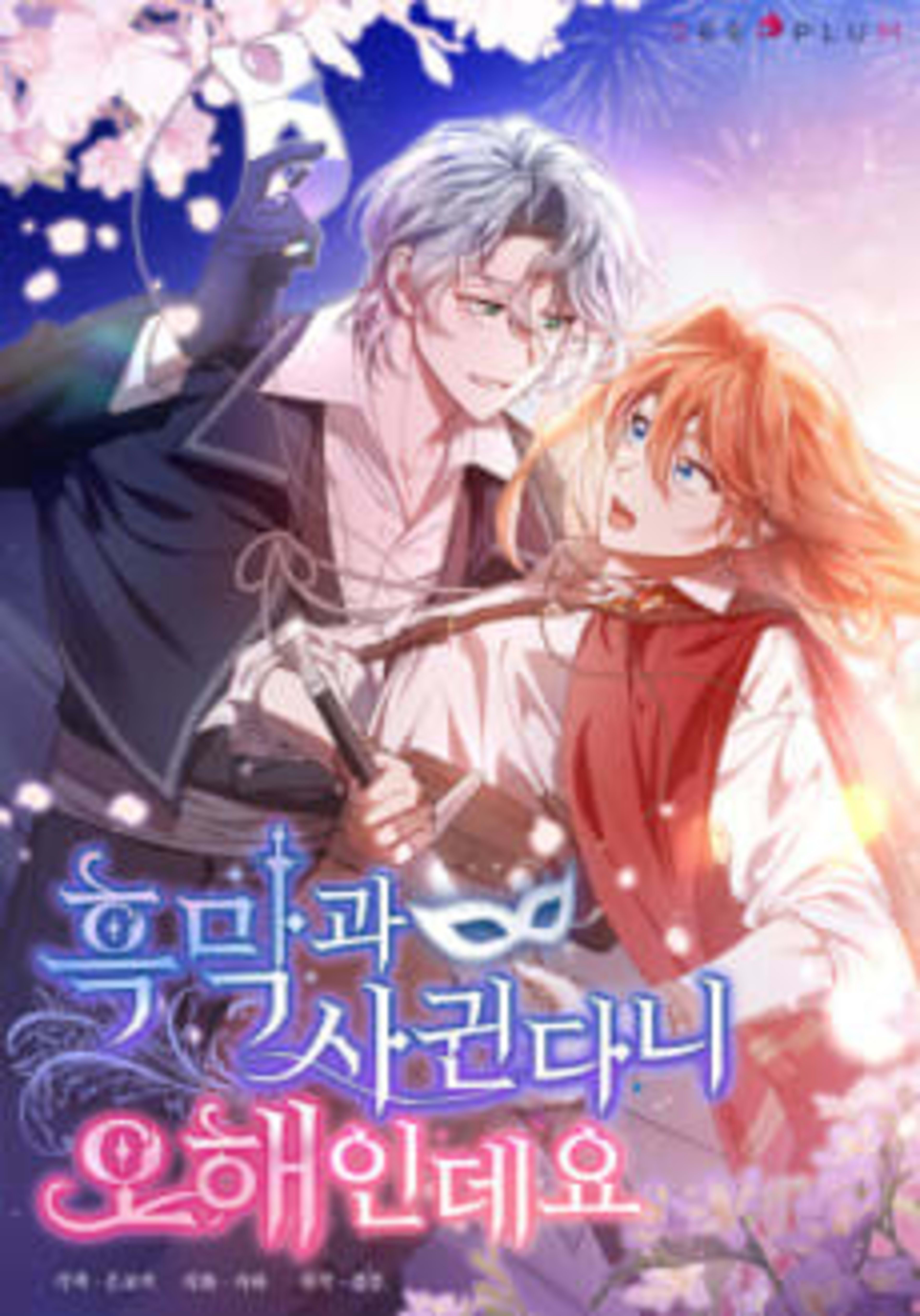 Mistaken for the Villain's Lover cover — © Tapas Media