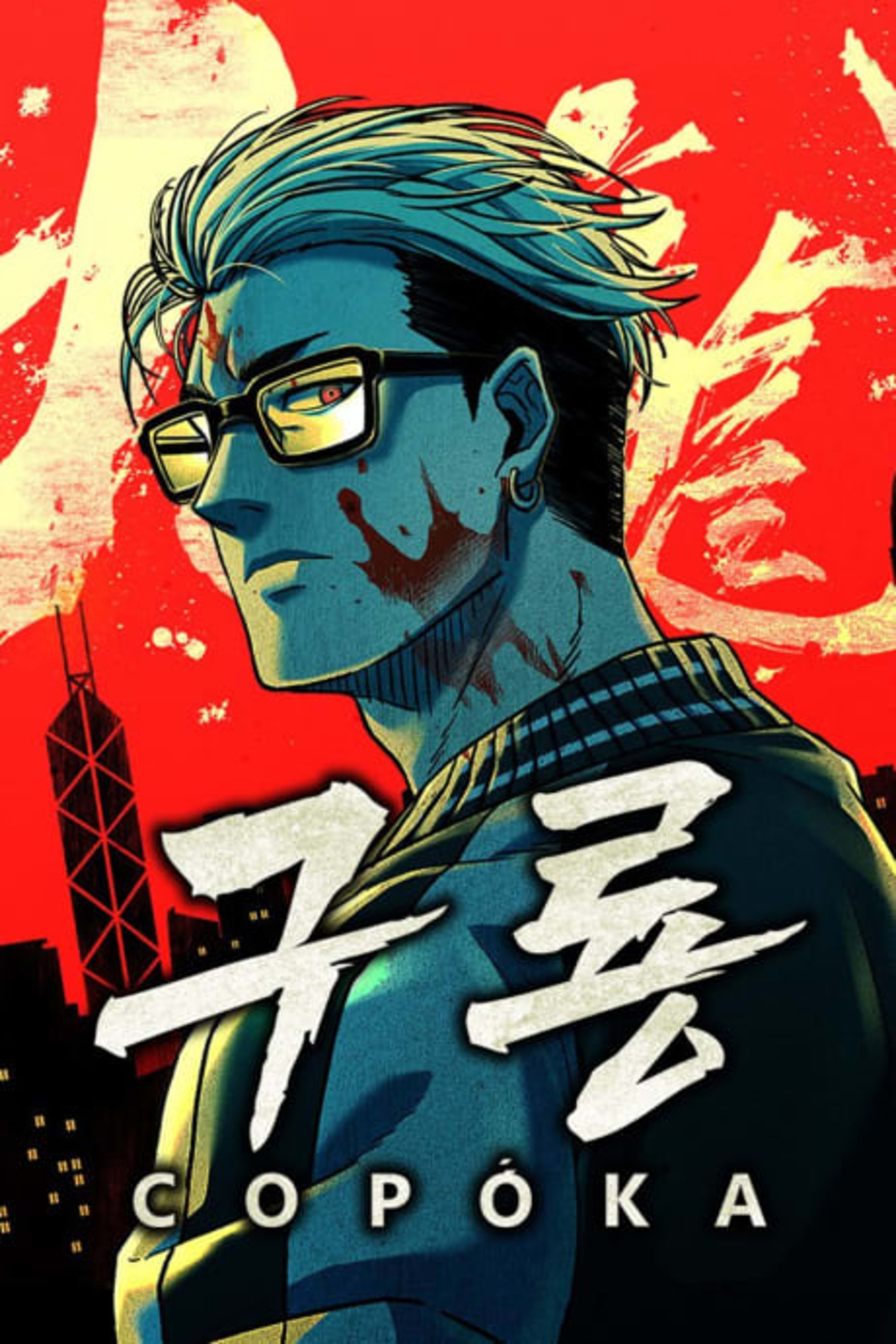 Kowloon: COPÓKA cover — © Yen Press