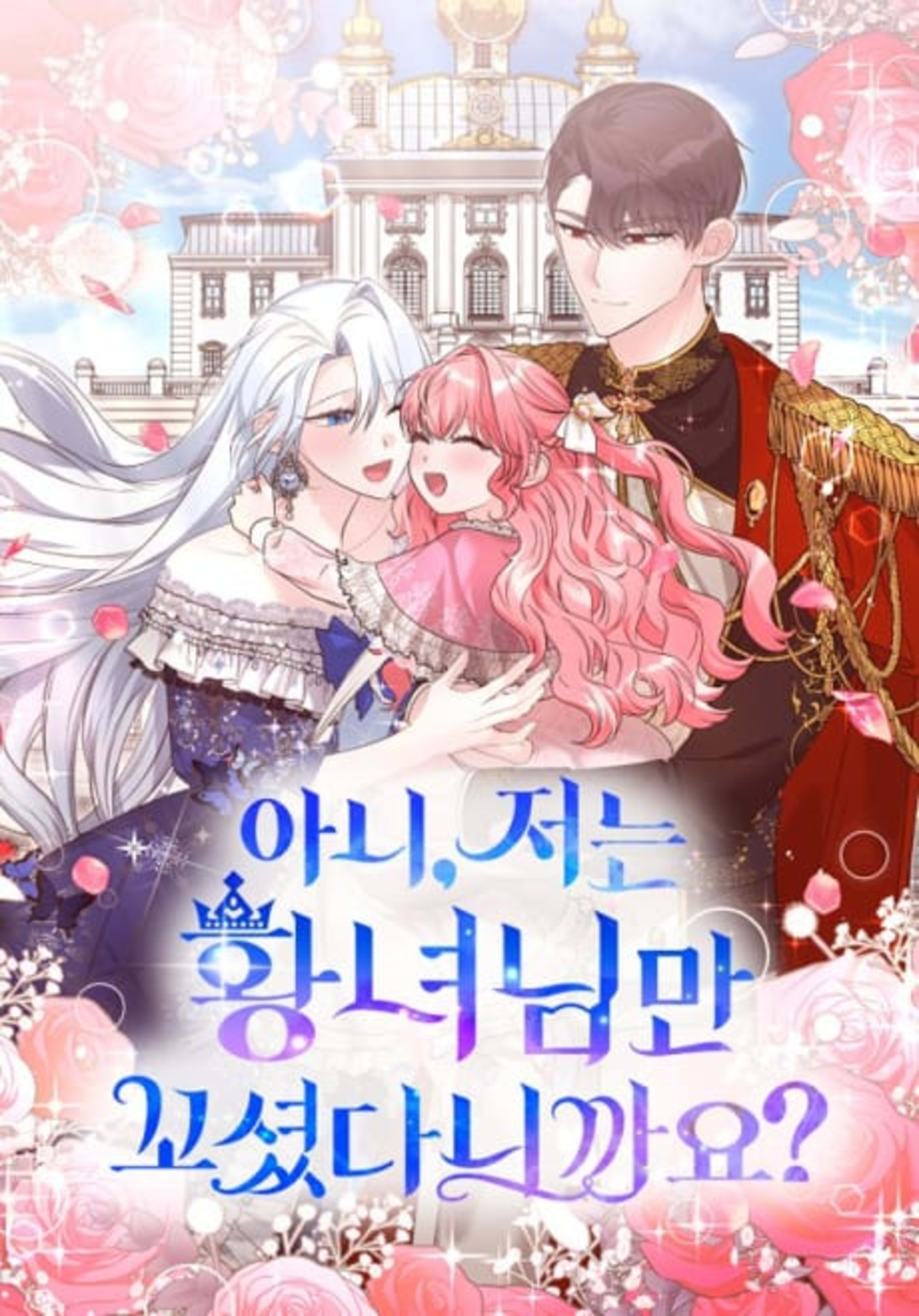 No, I Only Charmed the Princess! cover — © Tappytoon