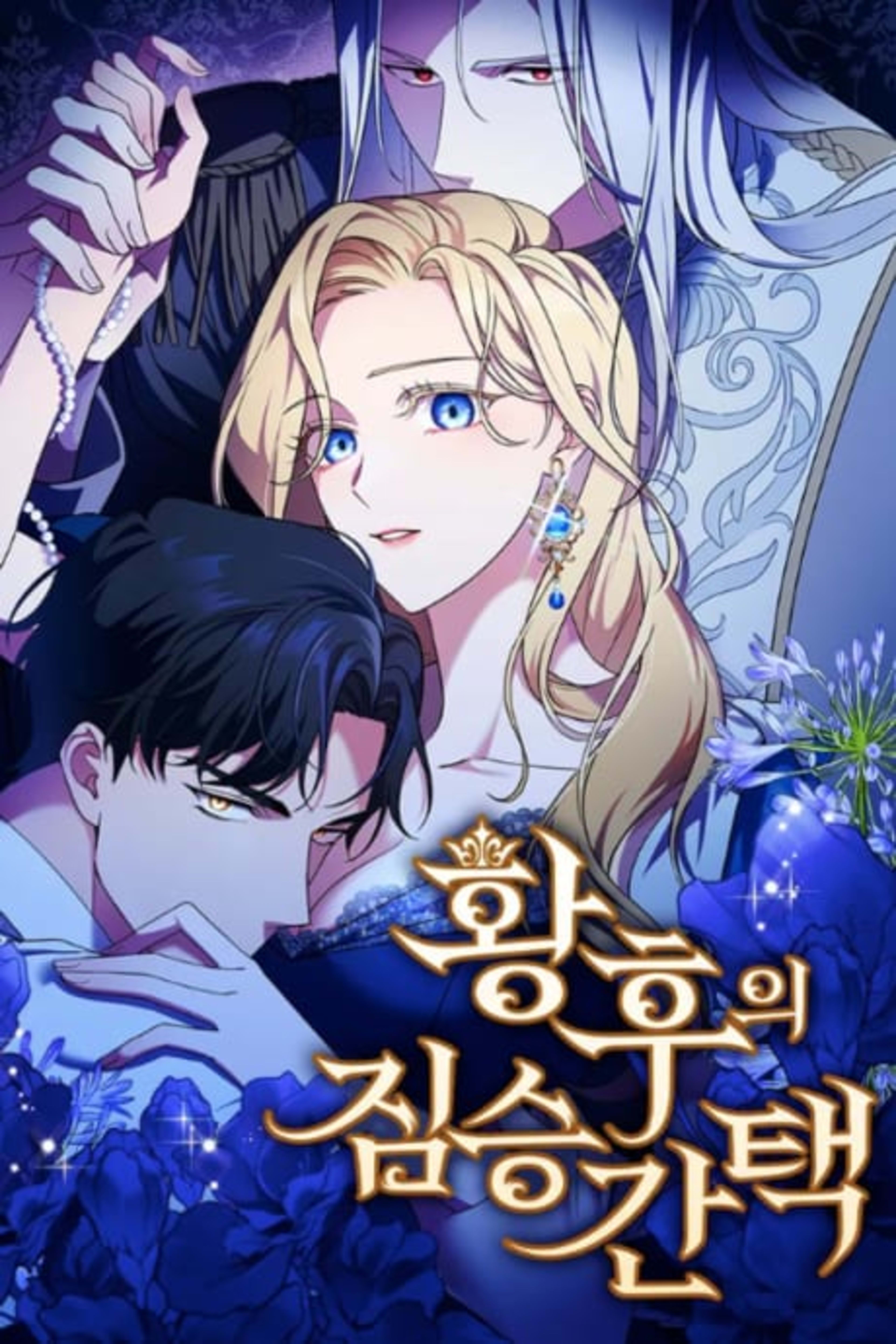 The Empress’s Two Wolves cover — © Yen Press