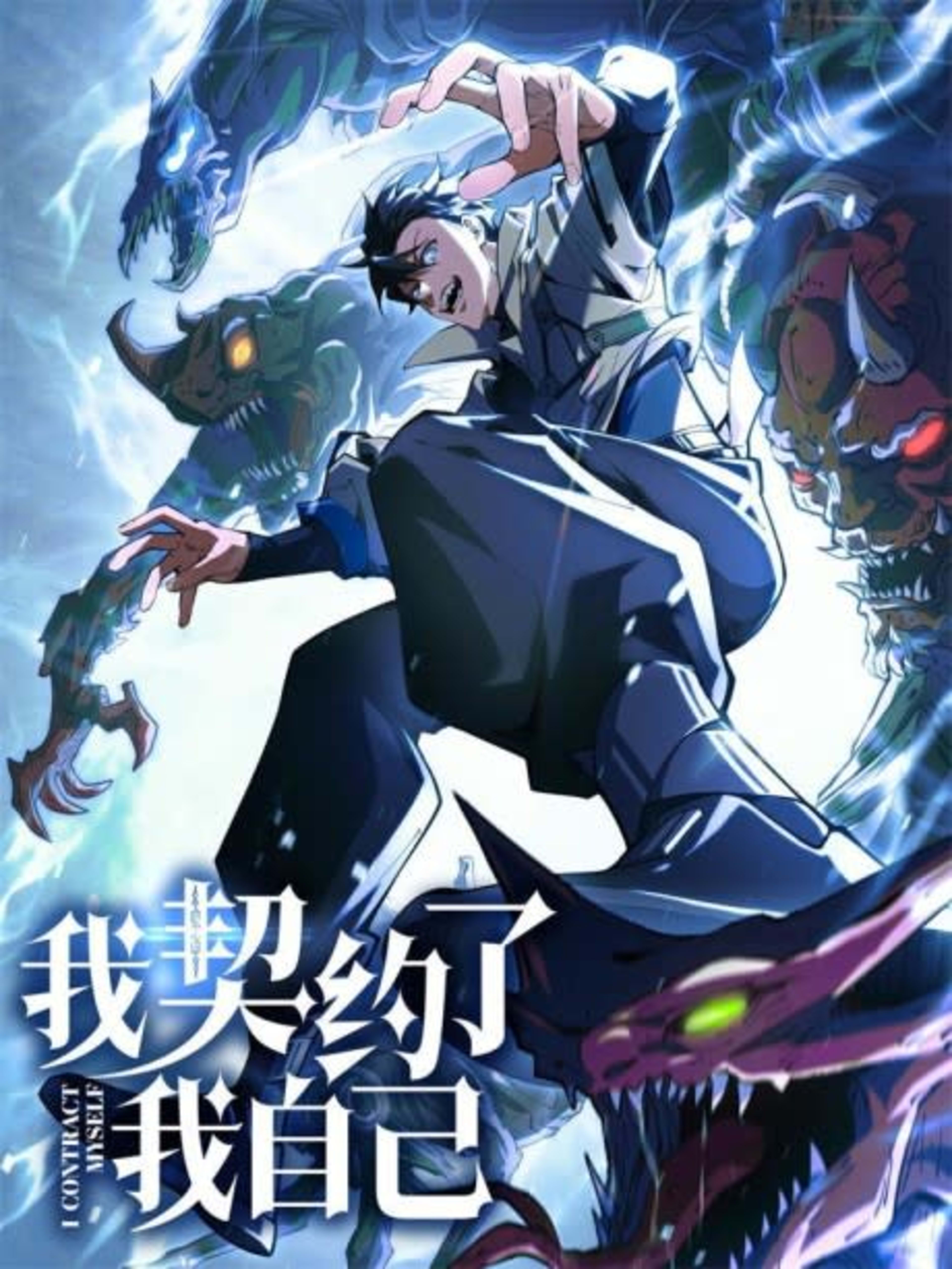 Contracting Myself cover — © WebComics