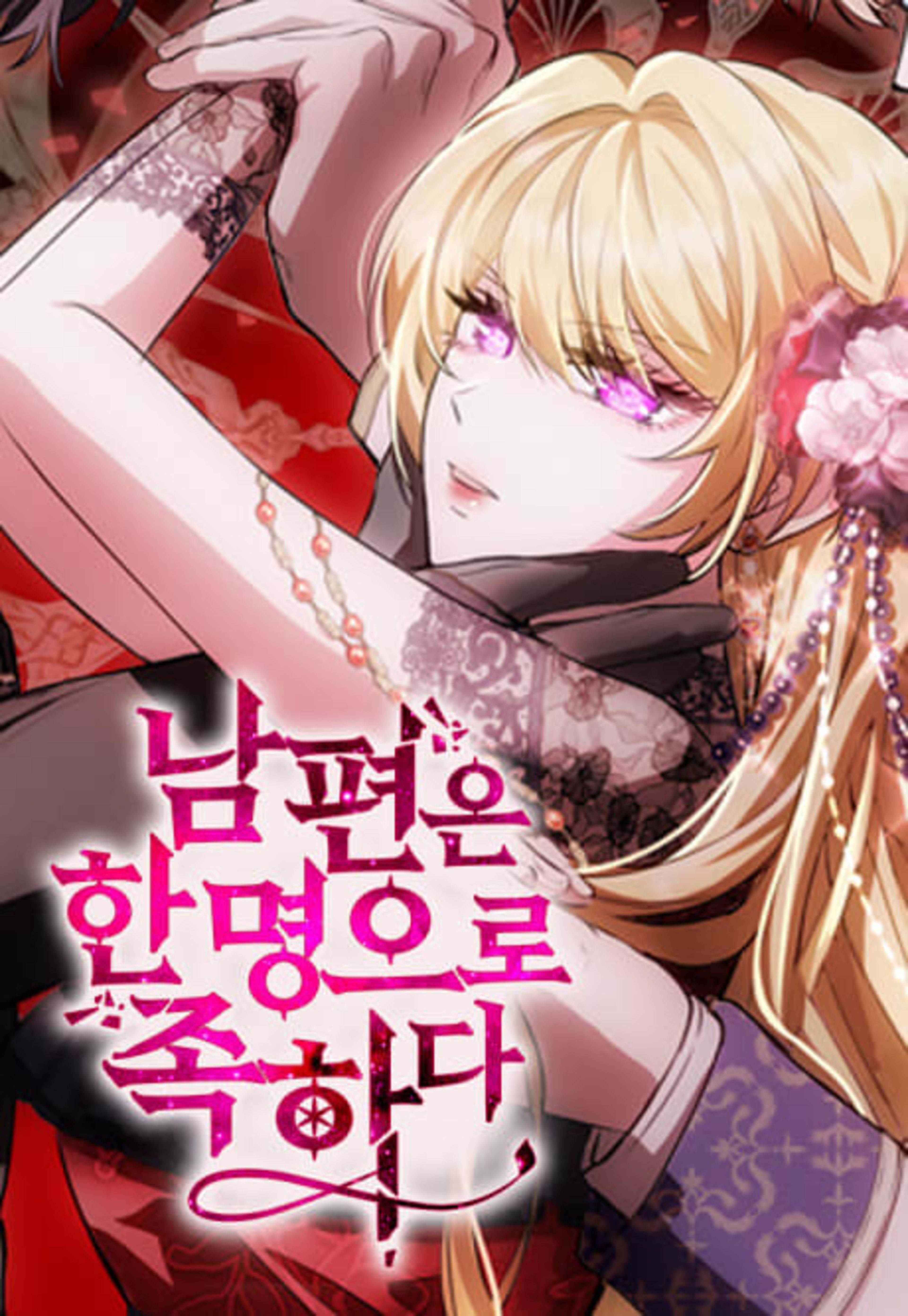 One Husband is Enough cover — © Yen Press