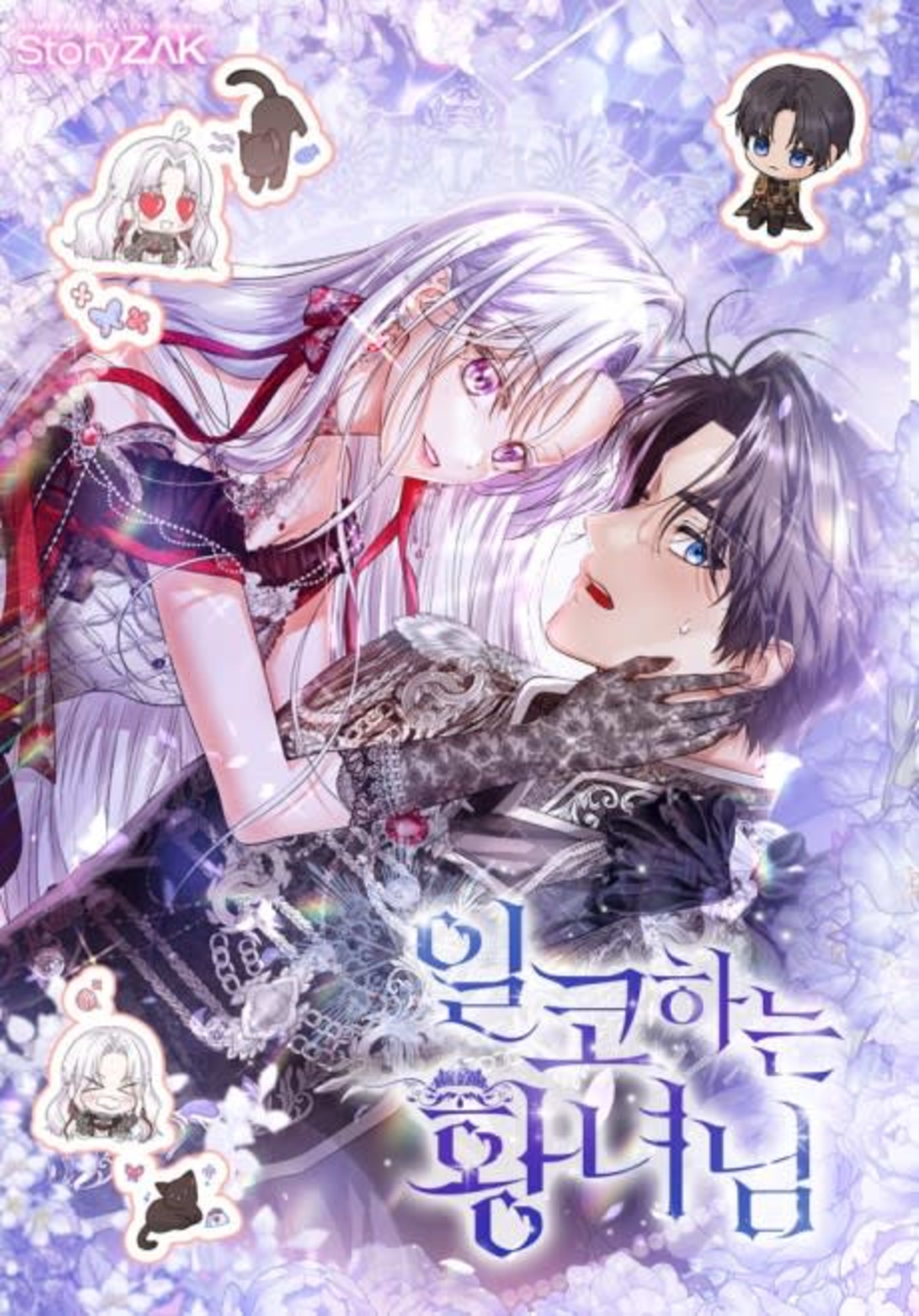 The Incognito Princess cover — © Tapas Media