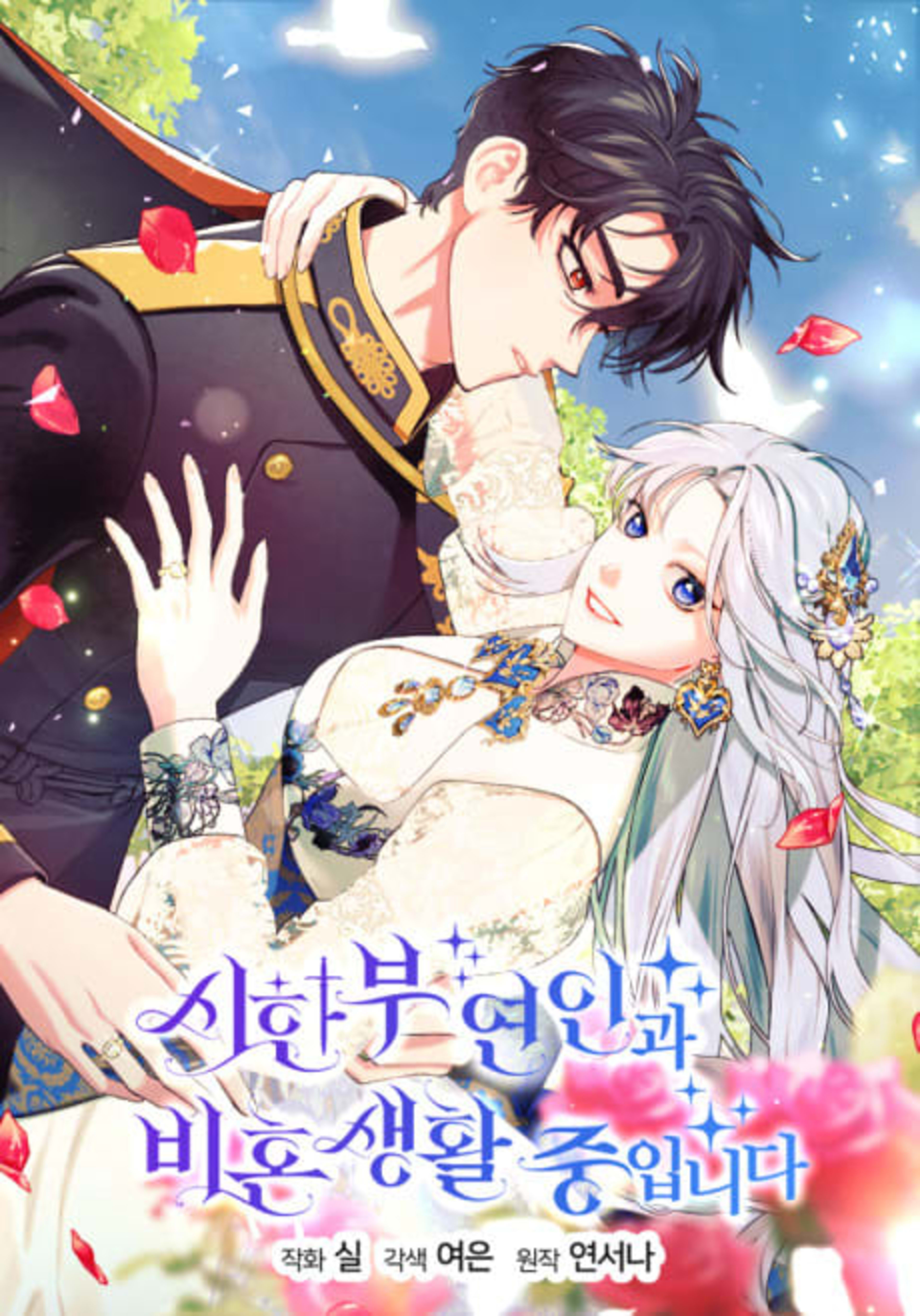 Living Unmarried With My Time Bound Lover cover — © Tapas Media