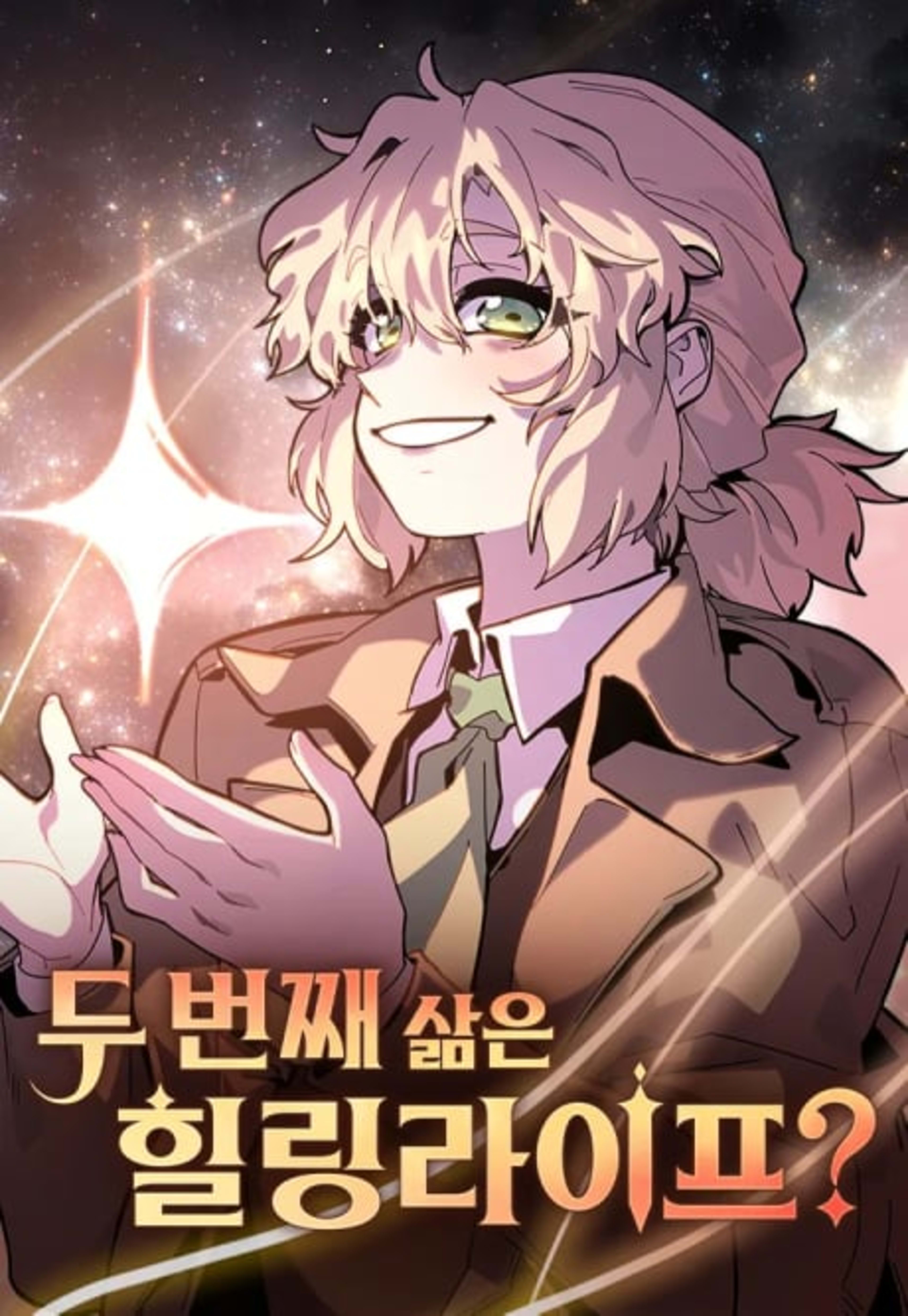 My Second Life is a Healing Life? cover — © Yen Press