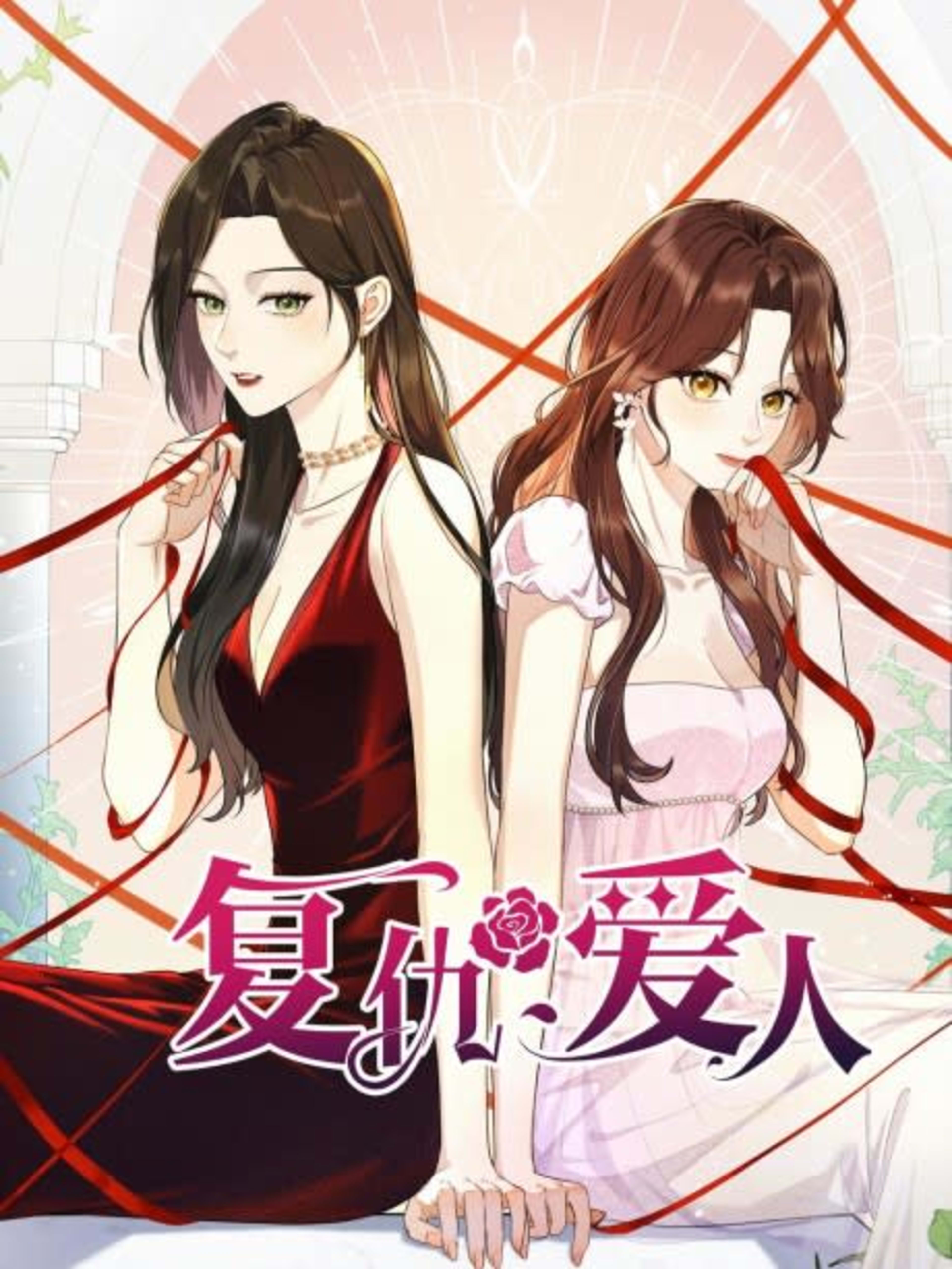 Fuchou Airen cover — © Seven Seas Entertainment