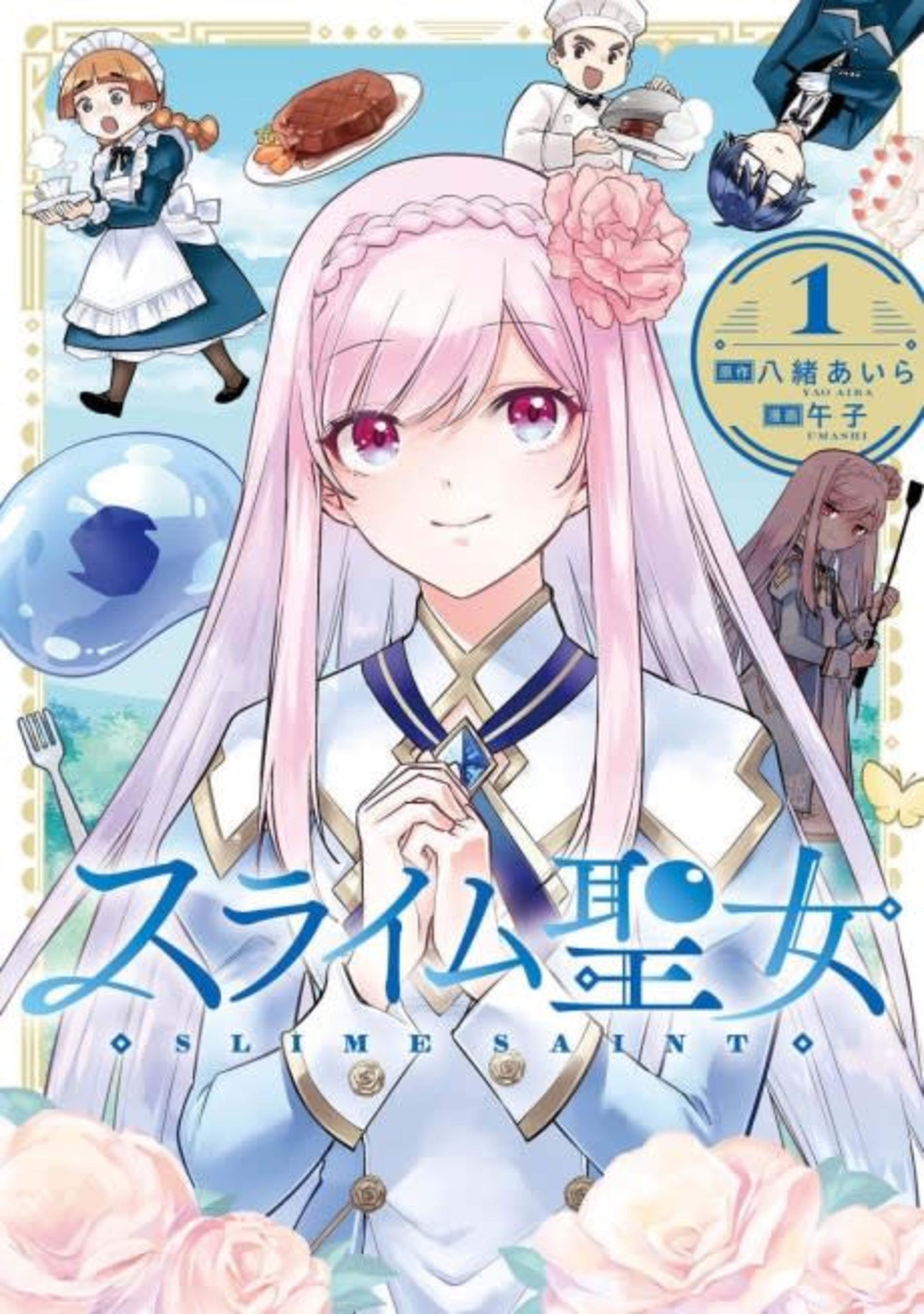 Slime Saint cover — © Seven Seas Entertainment
