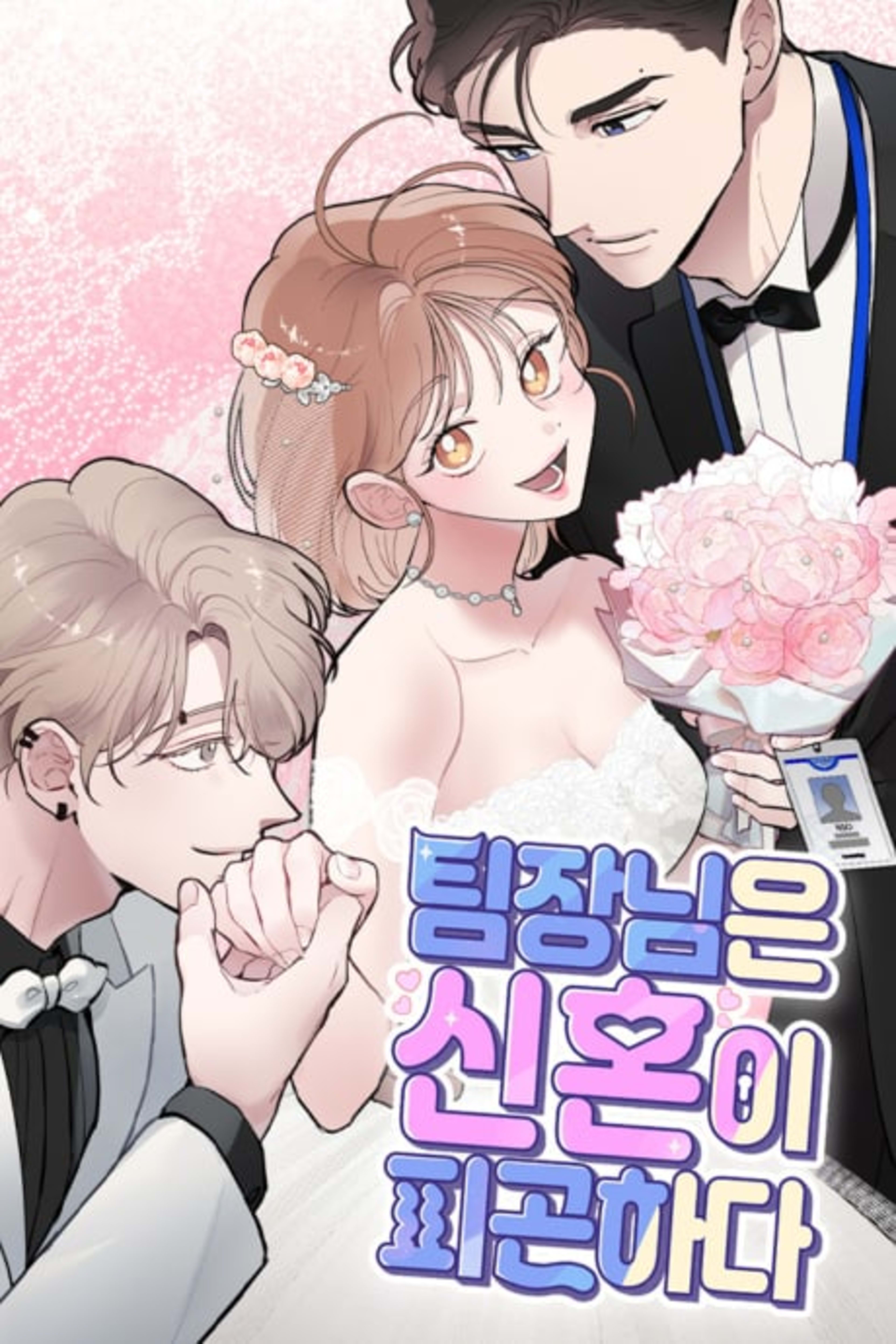 I Spy a Married Life cover — © Yen Press