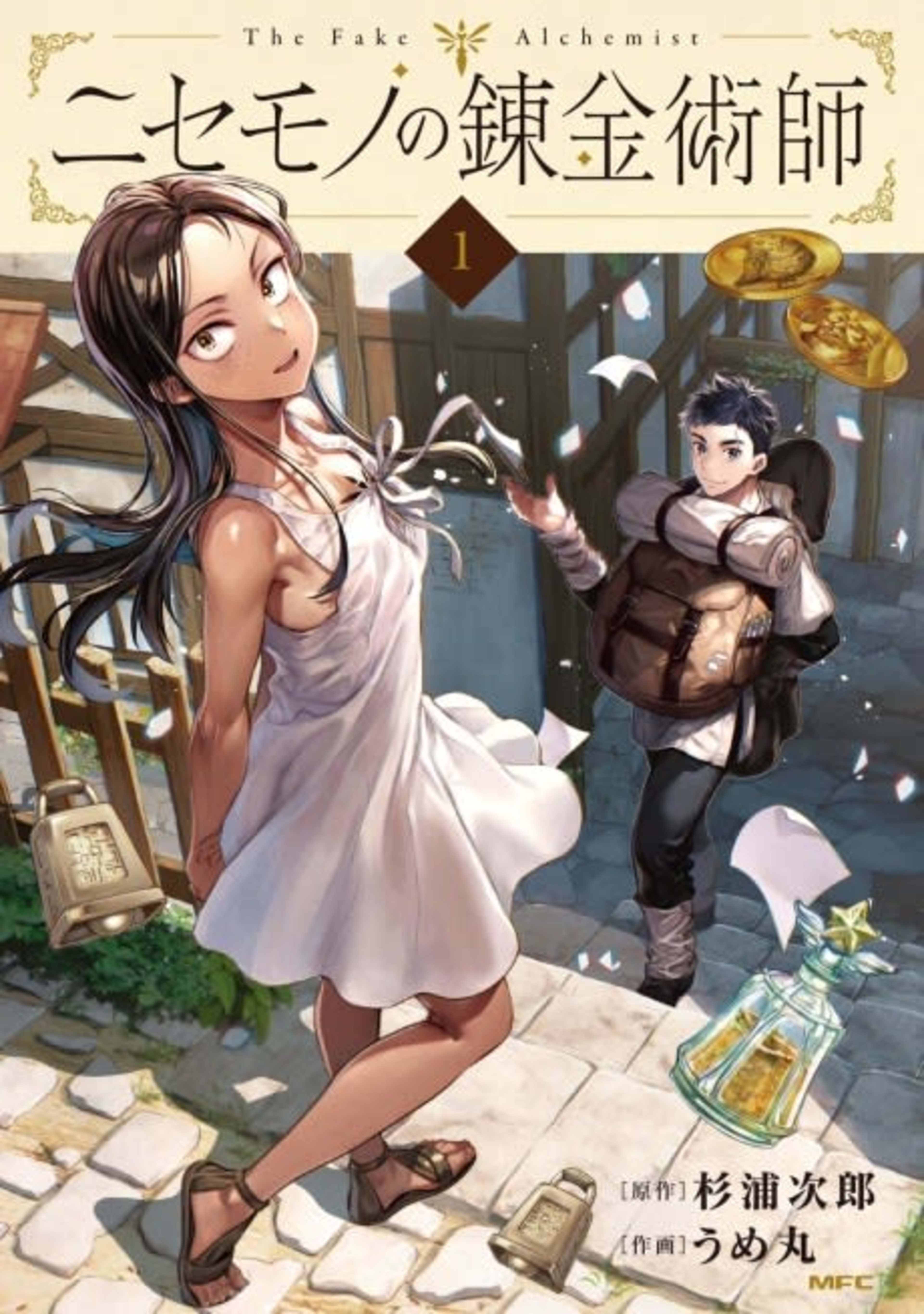 The Fake Alchemist cover — © Yen Press
