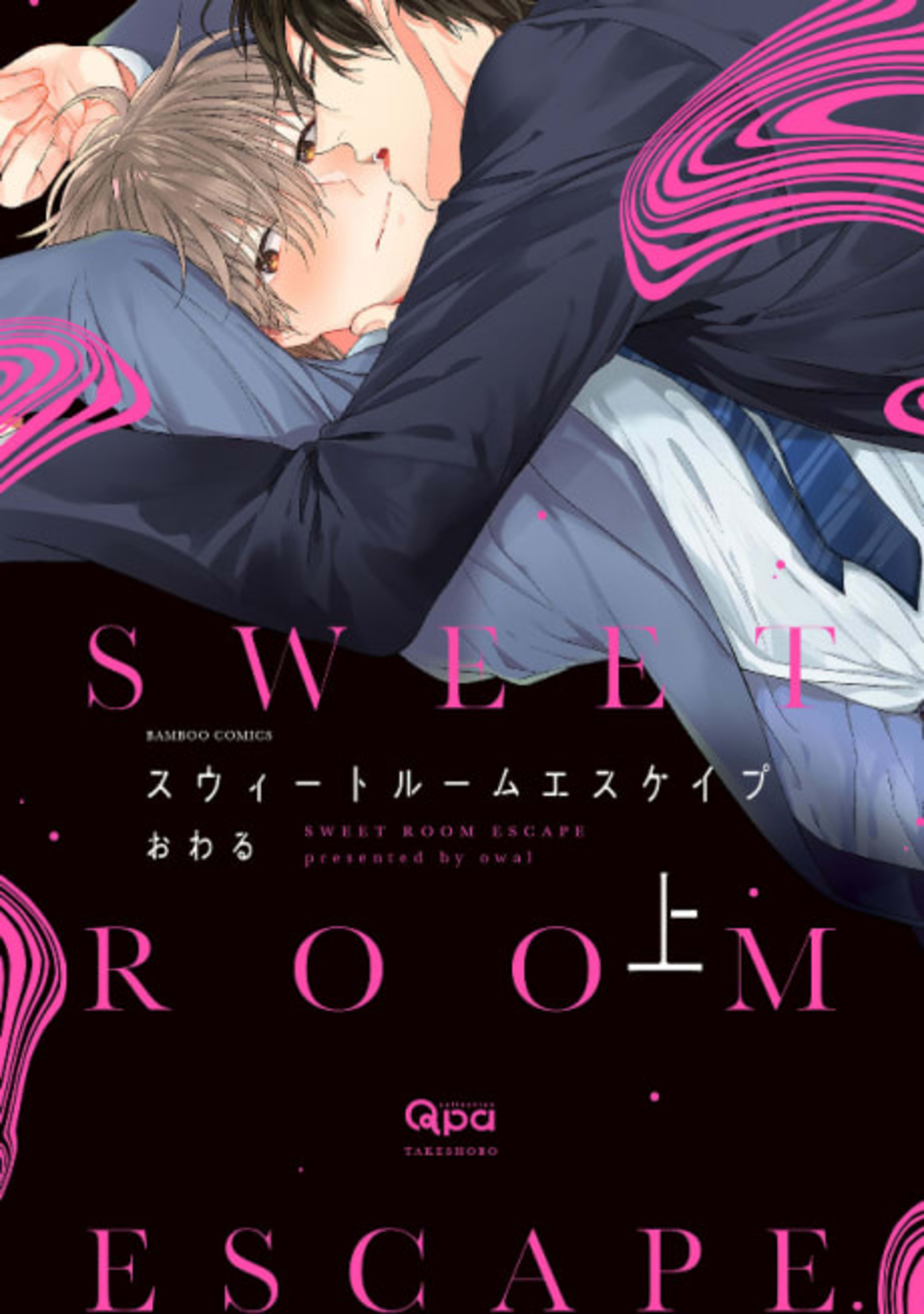Sweet Room Escape cover — © Seven Seas Entertainment