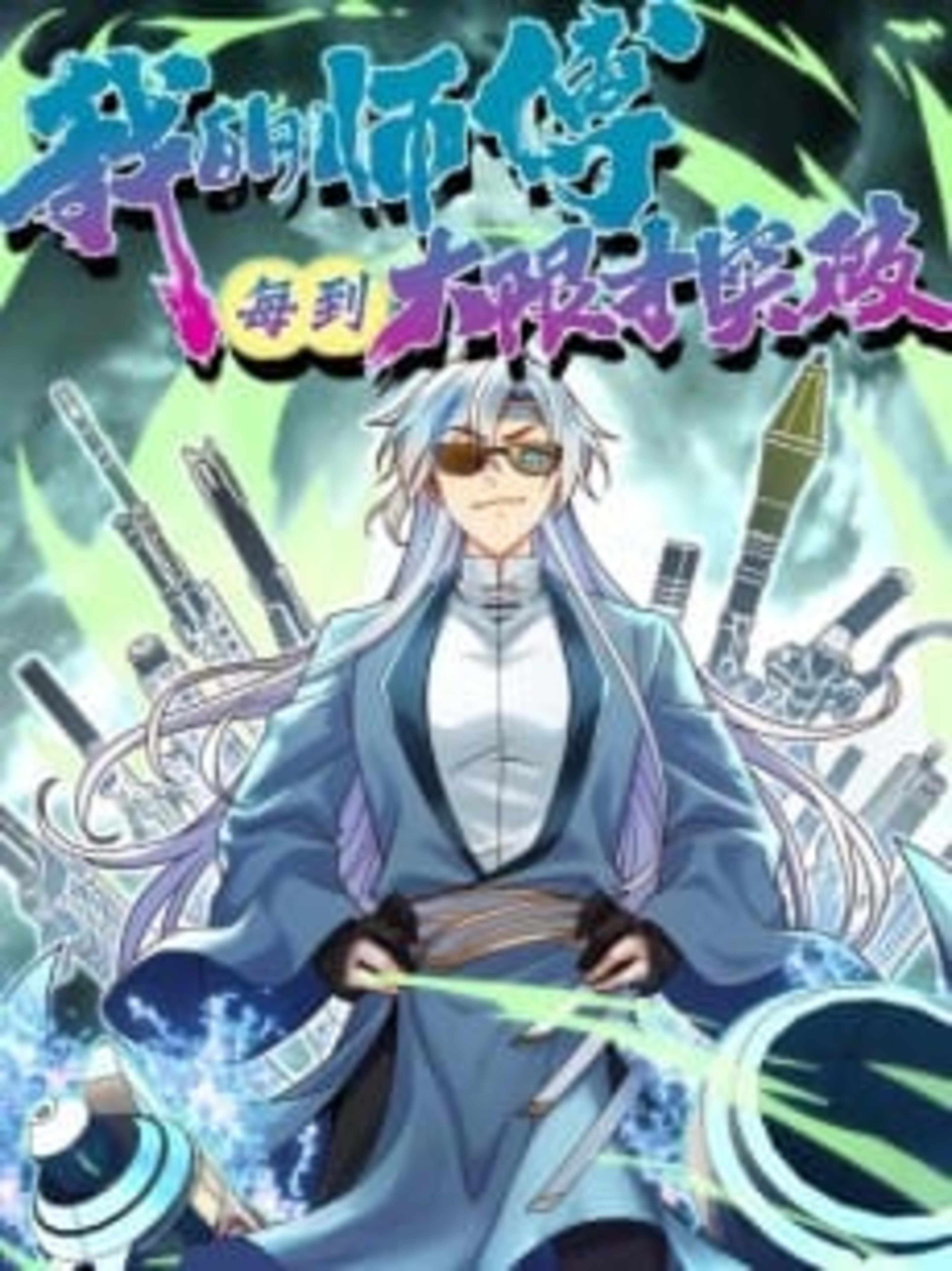 My Master Only Breaks Through on the Edge of Death cover — © Seven Seas Entertainment
