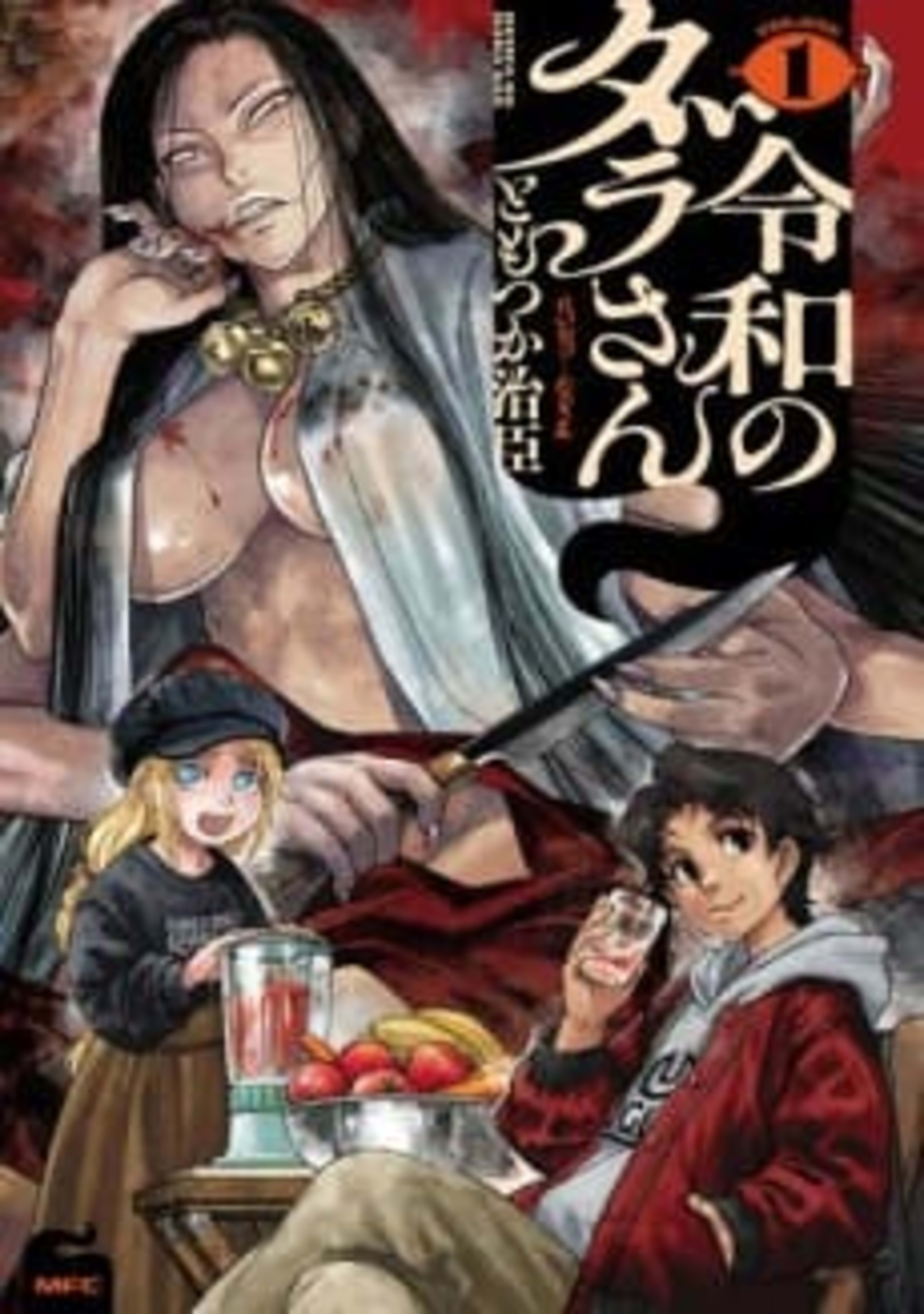 Dara-san of Reiwa cover — © Yen Press