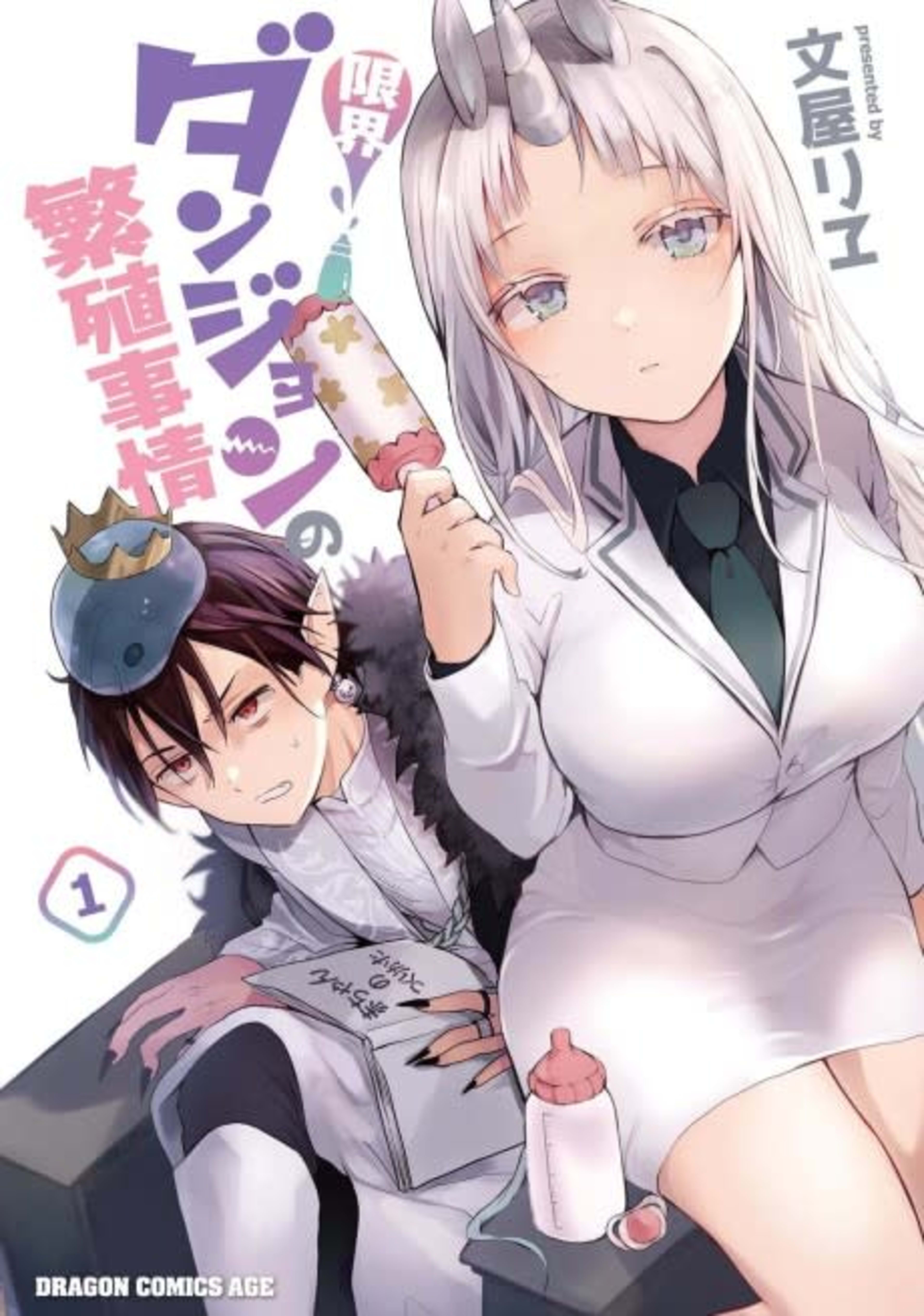 Genkai Dungeon no Hanshoku Jijou cover — © Viz Media
