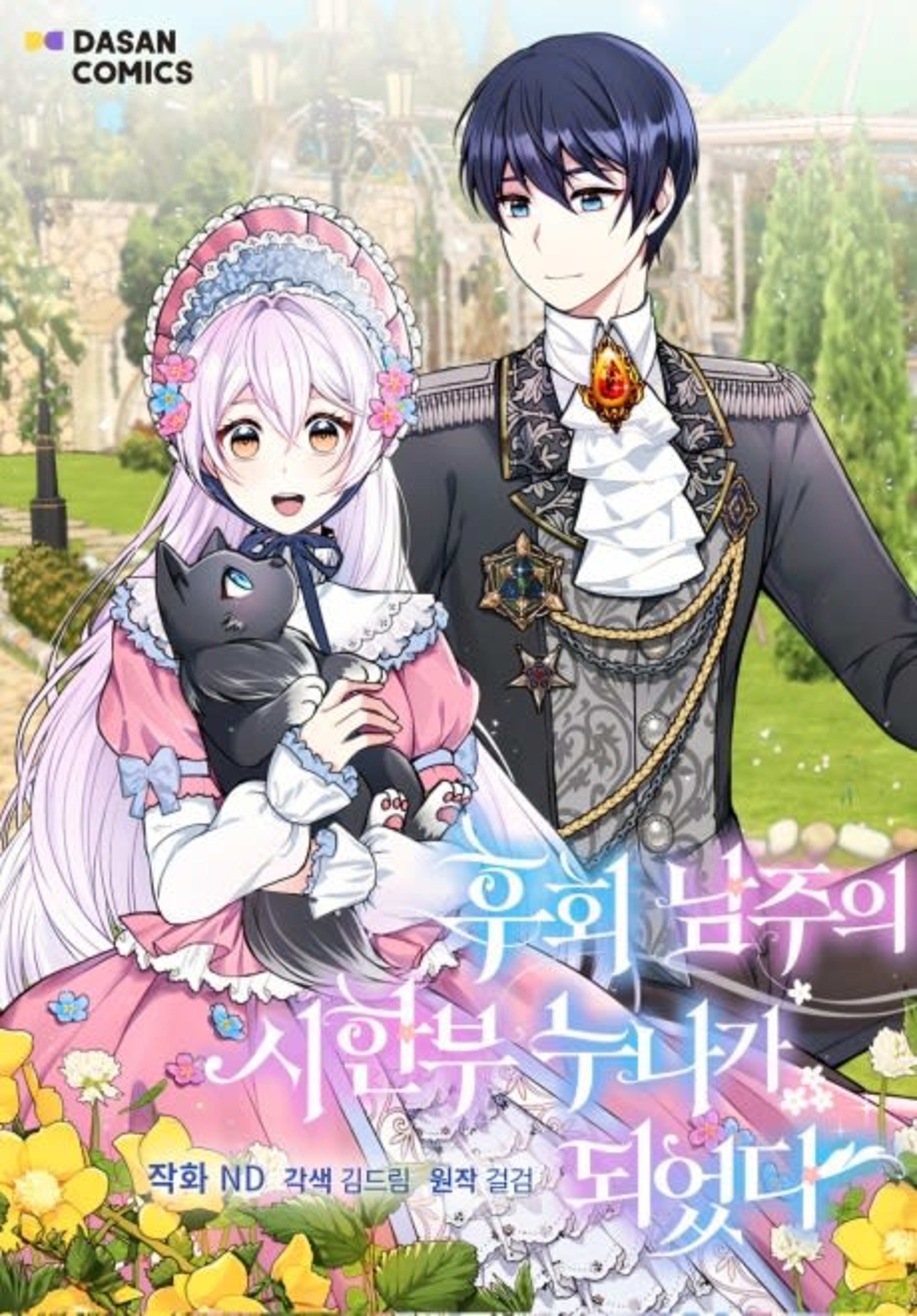My Prince's Healing Touch cover — © Tapas Media