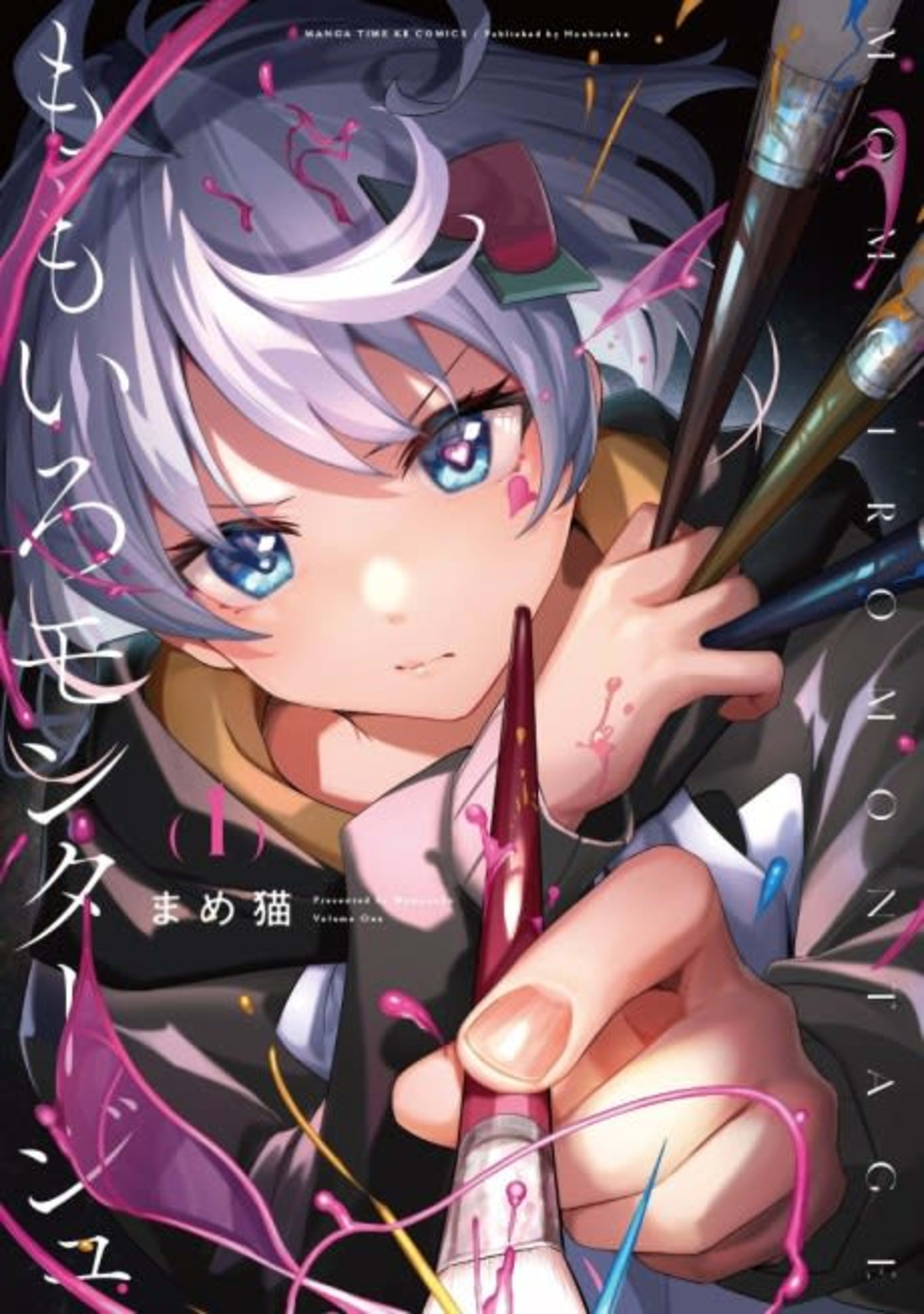 Momoiro Montage cover — © Viz Media