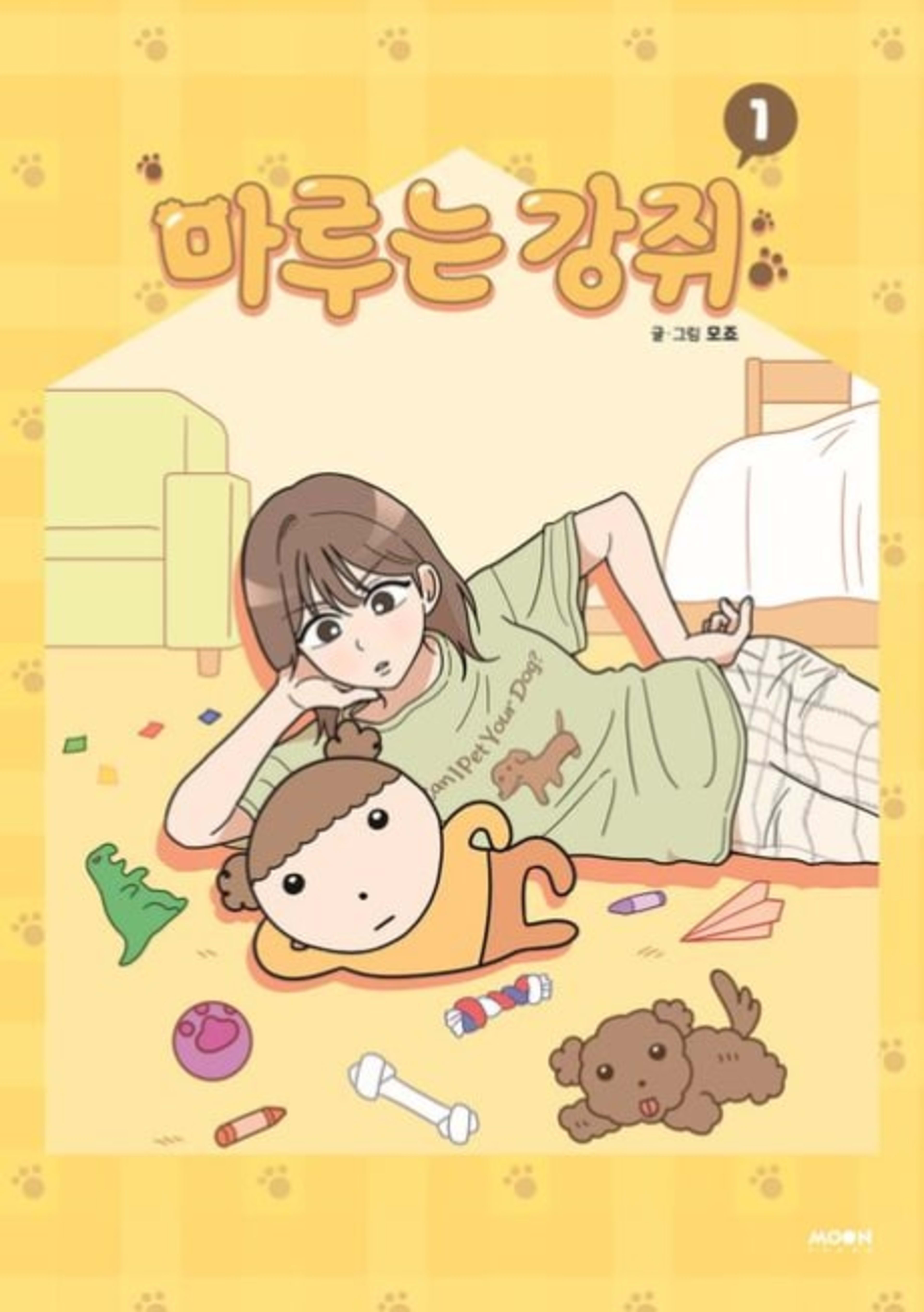Maru is a Puppy cover — © Yen Press
