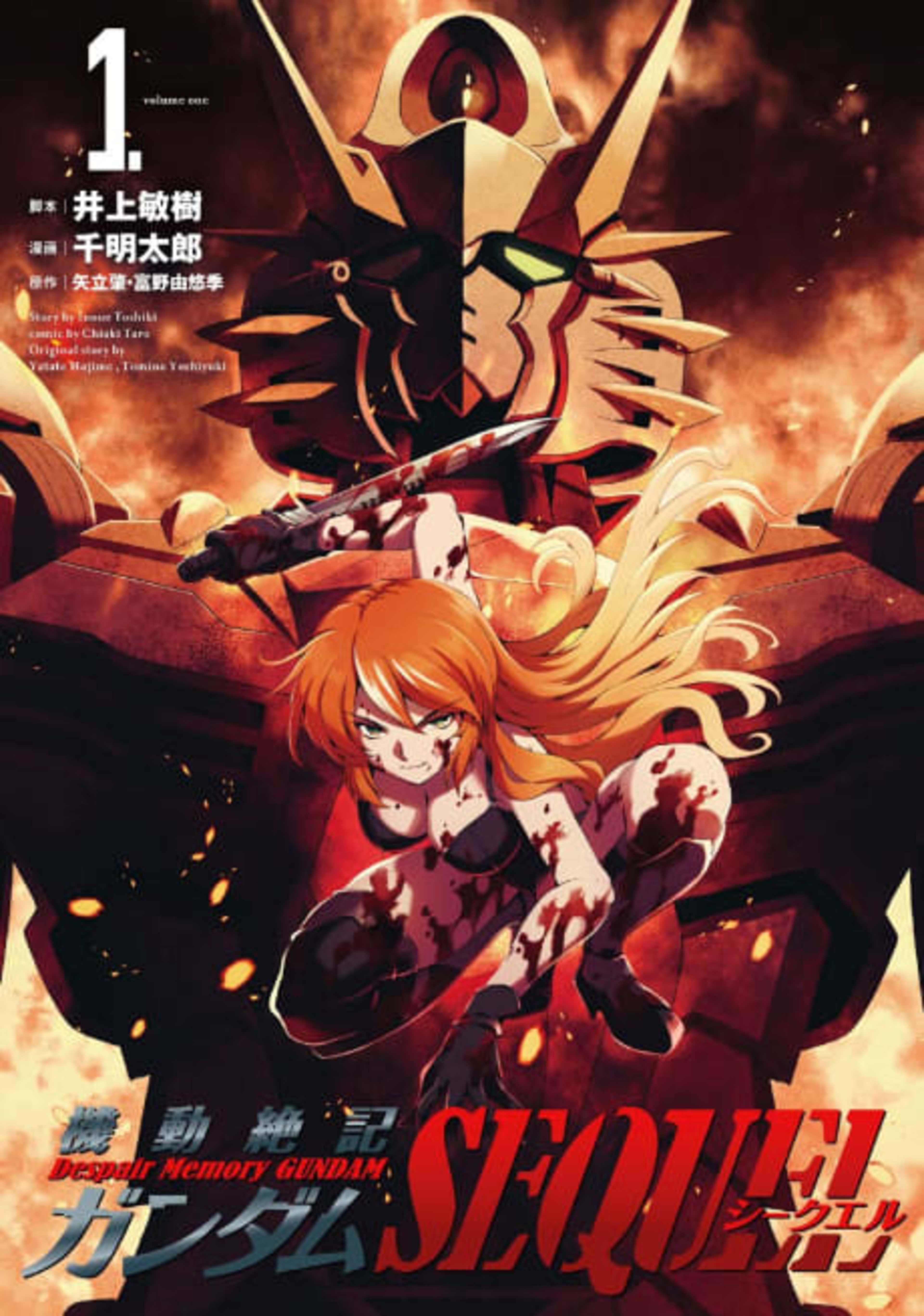 Kidou Zekki Gundam SEQUEL cover — © Viz Media