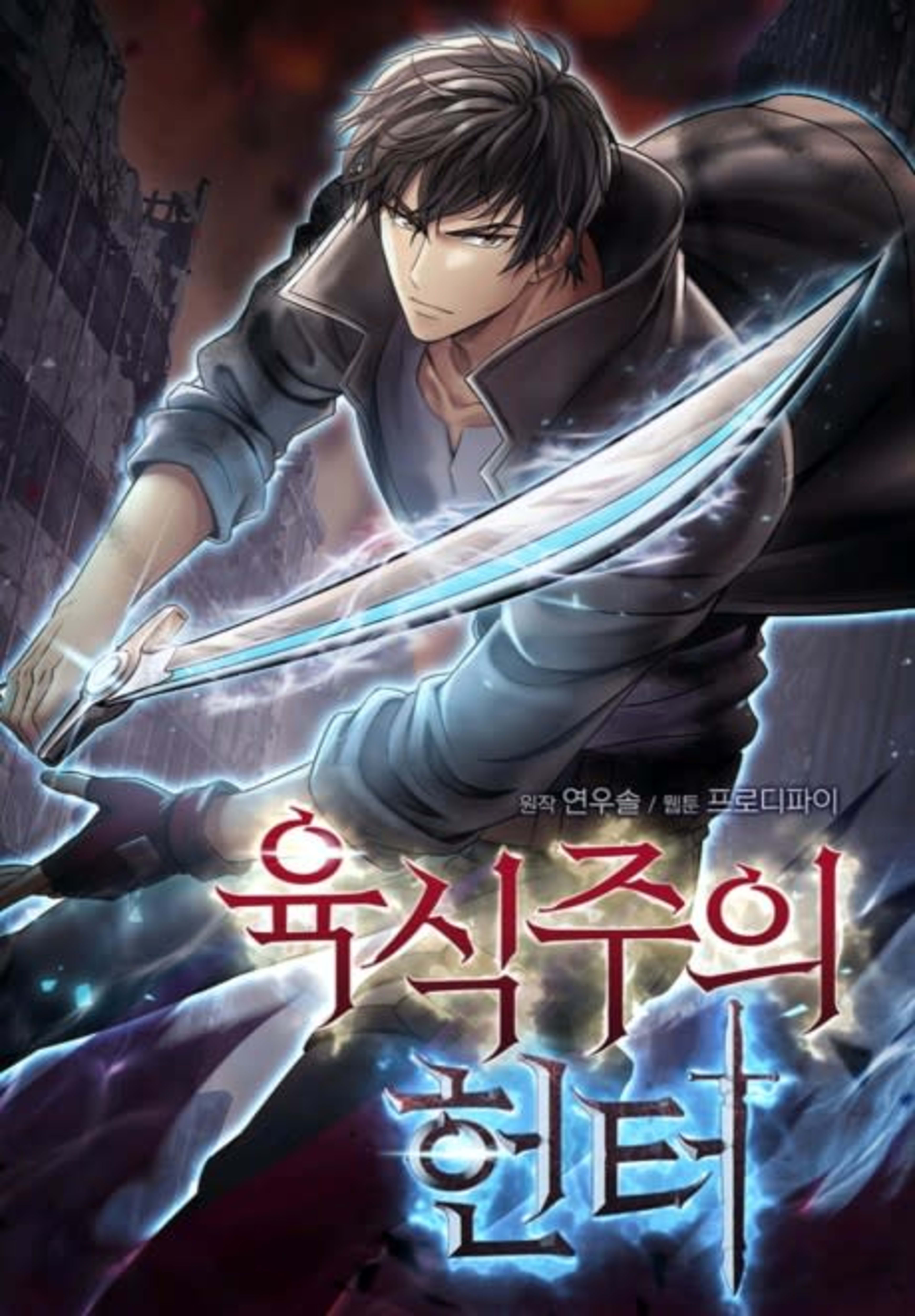The Ravenous Hunter cover — © Tapas Media