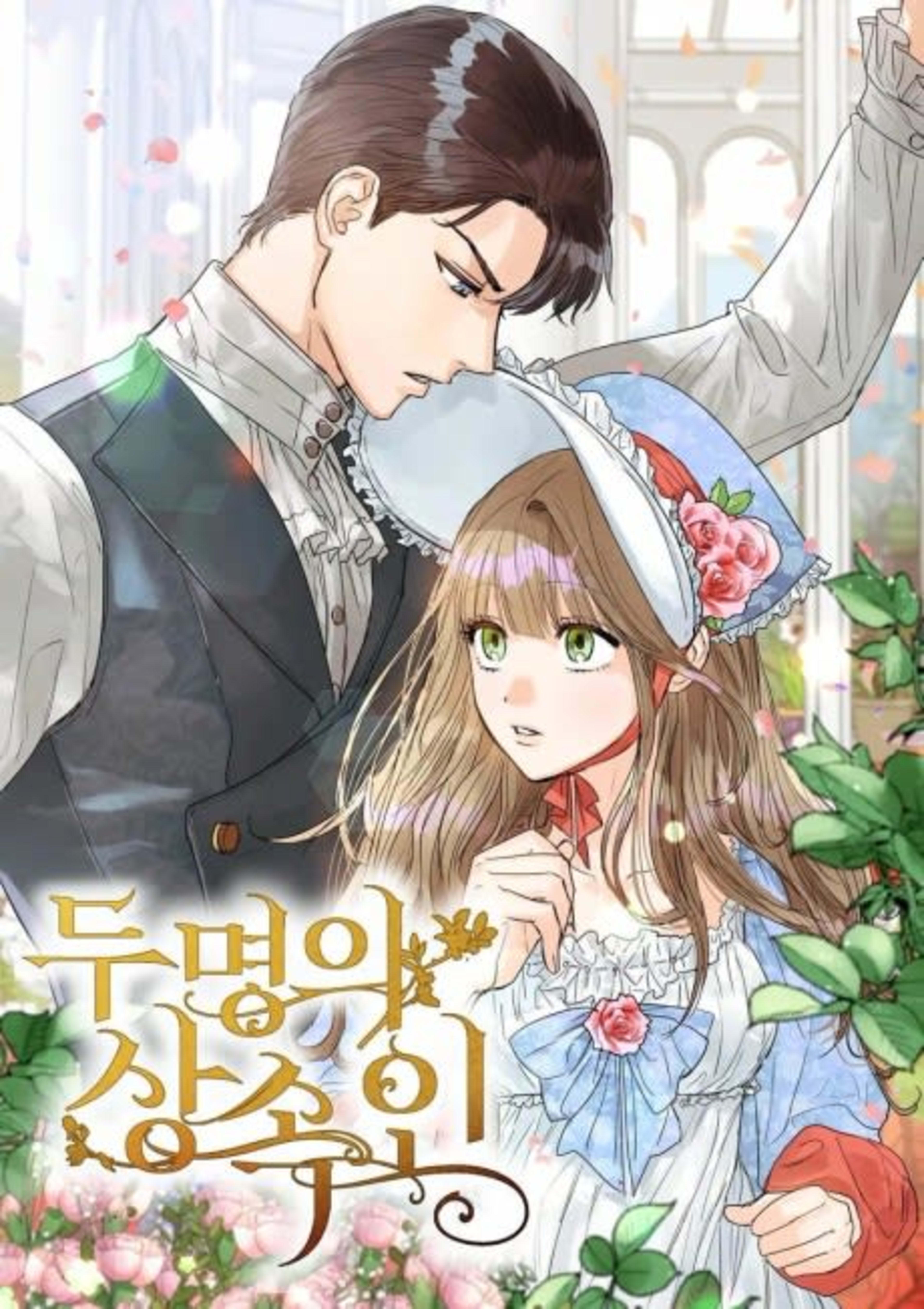 The Accidental Heiress cover — © Manta