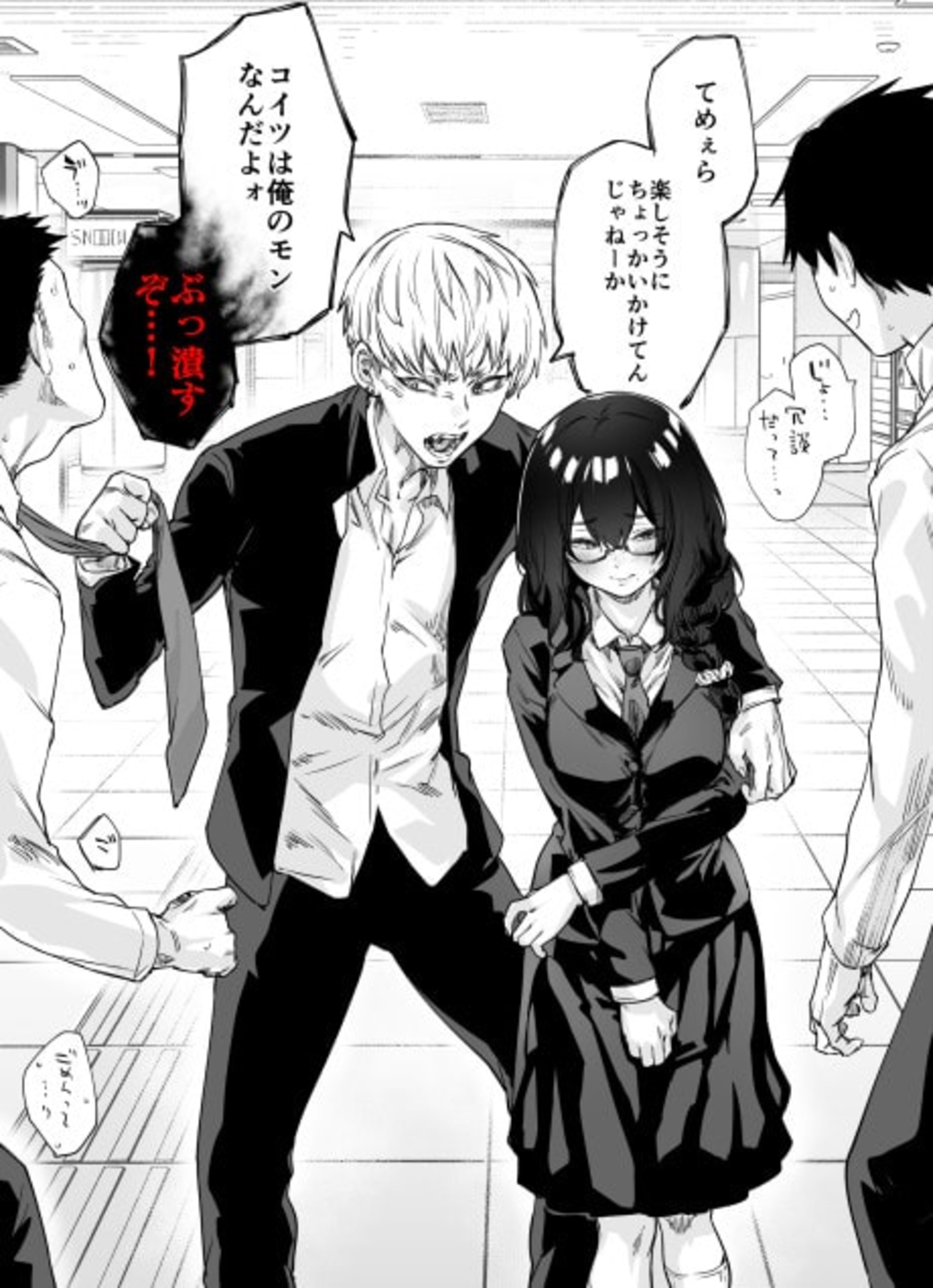 Pet to Goshujin-sama na Kankei no Osananajimi cover — © Viz Media
