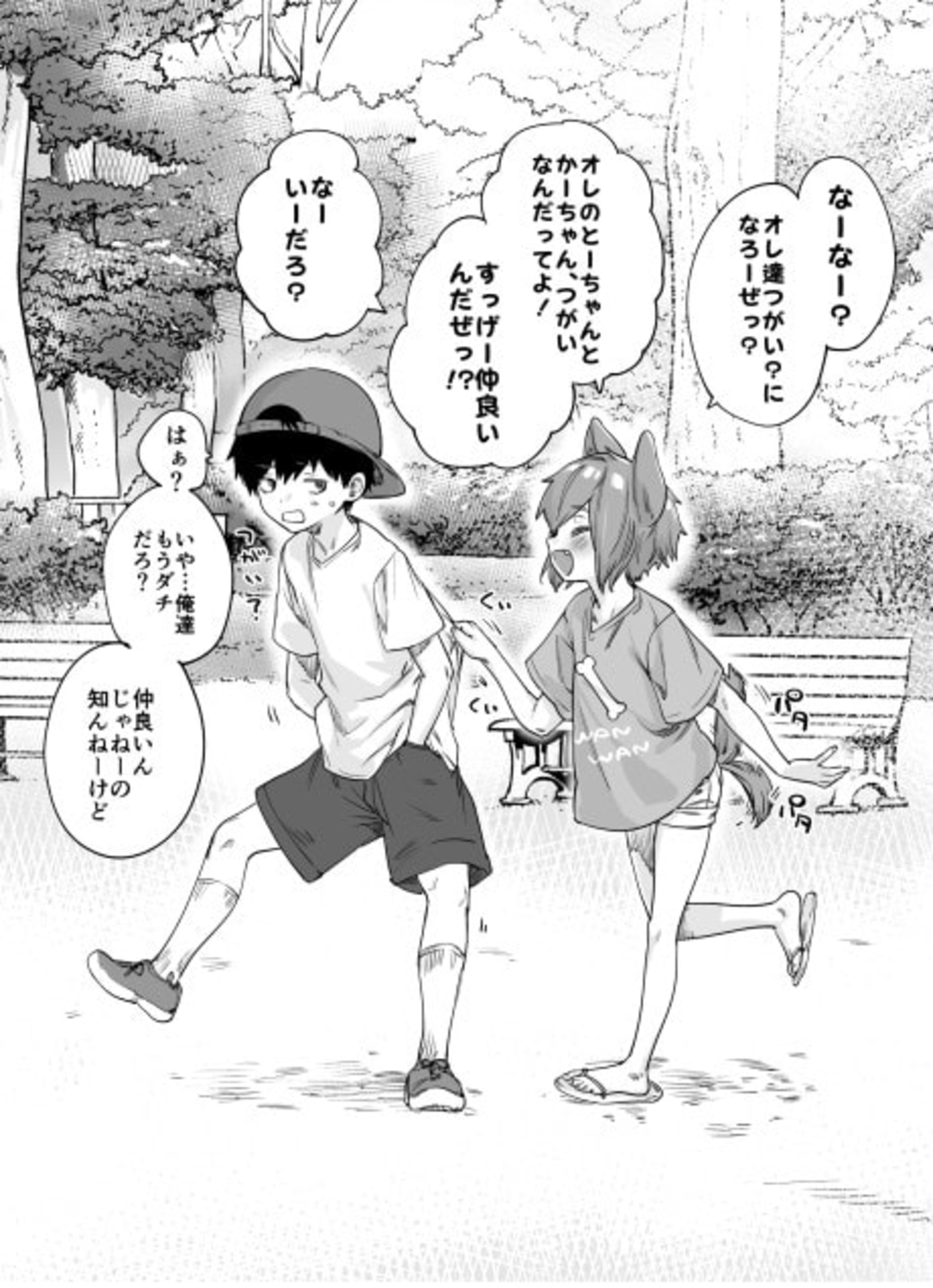 Yatara to Tsugai ni Narigataru Inukei Osananajimi cover — © Viz Media