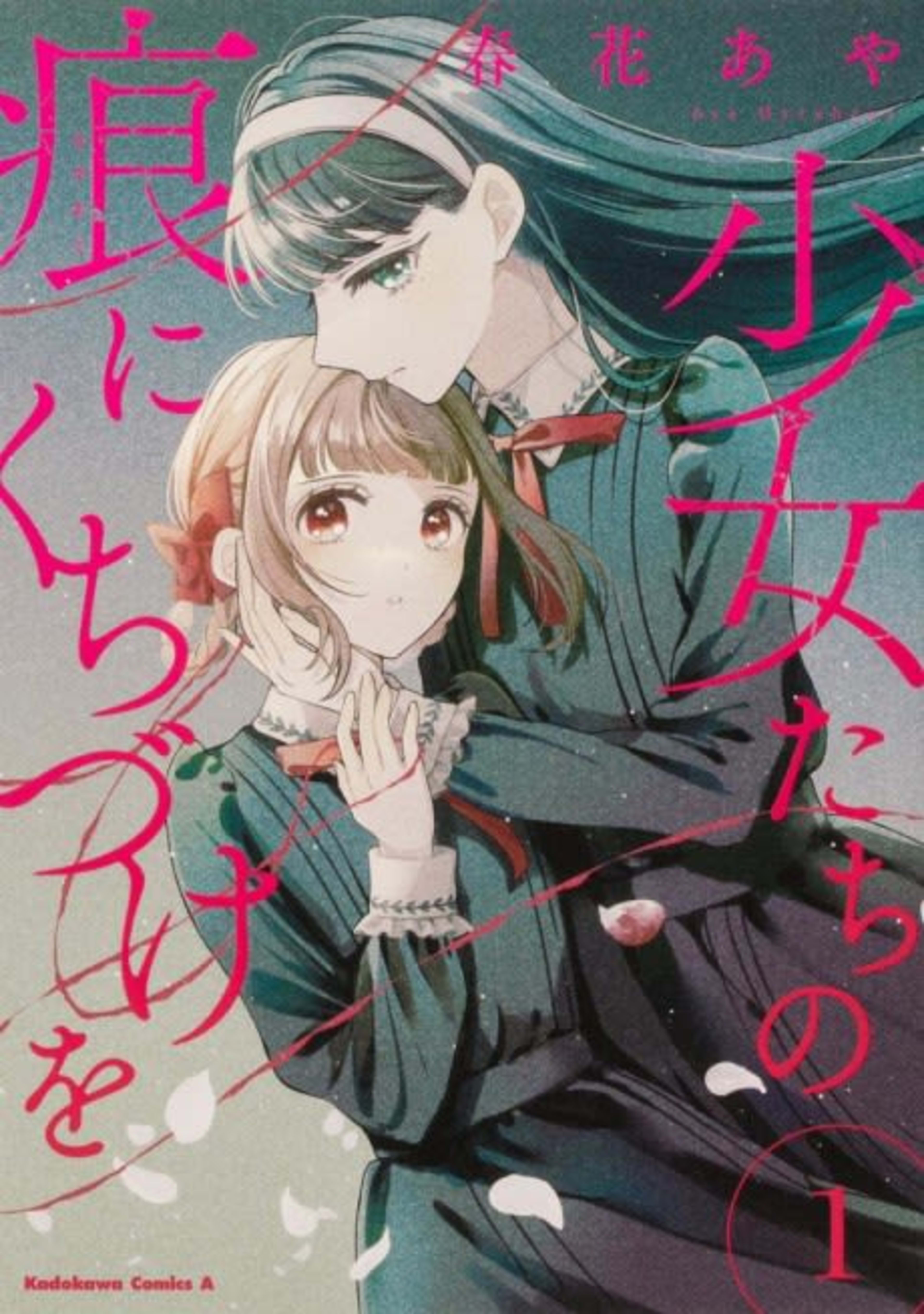 Kiss the Scars of the Girls cover — © Yen Press