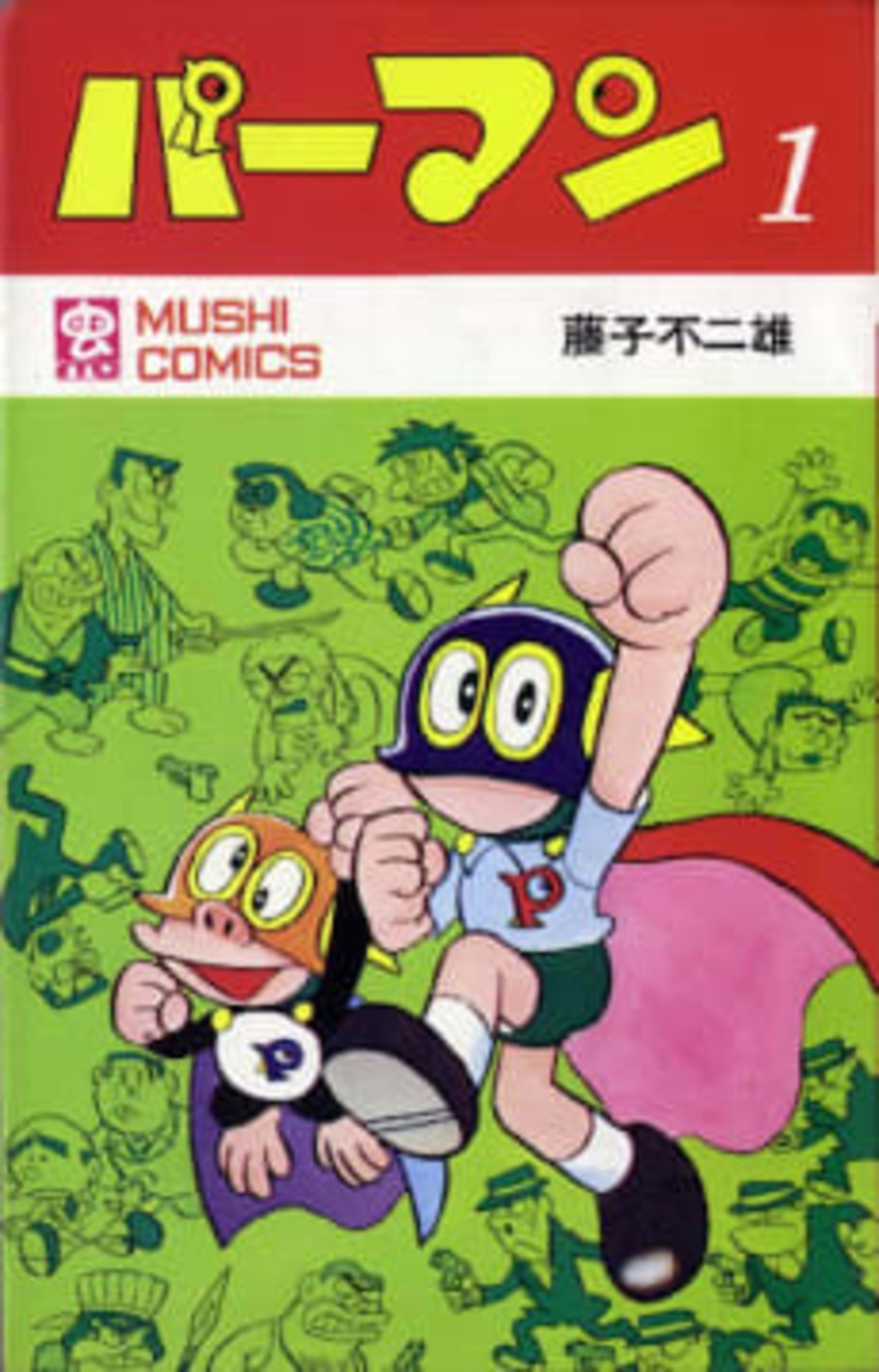 Perman cover — © Viz Media