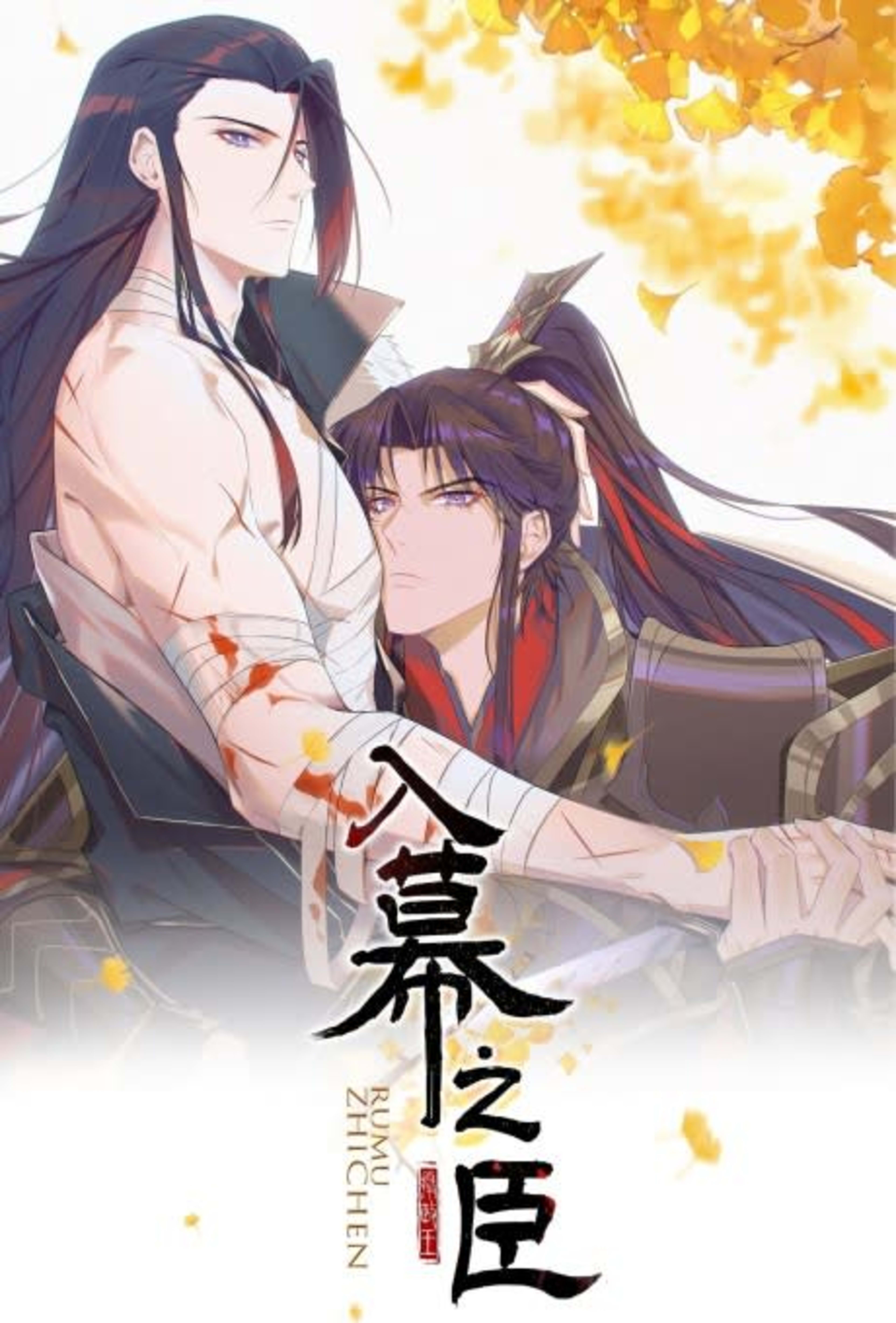 Romance Between Regents cover — © Tapas Media