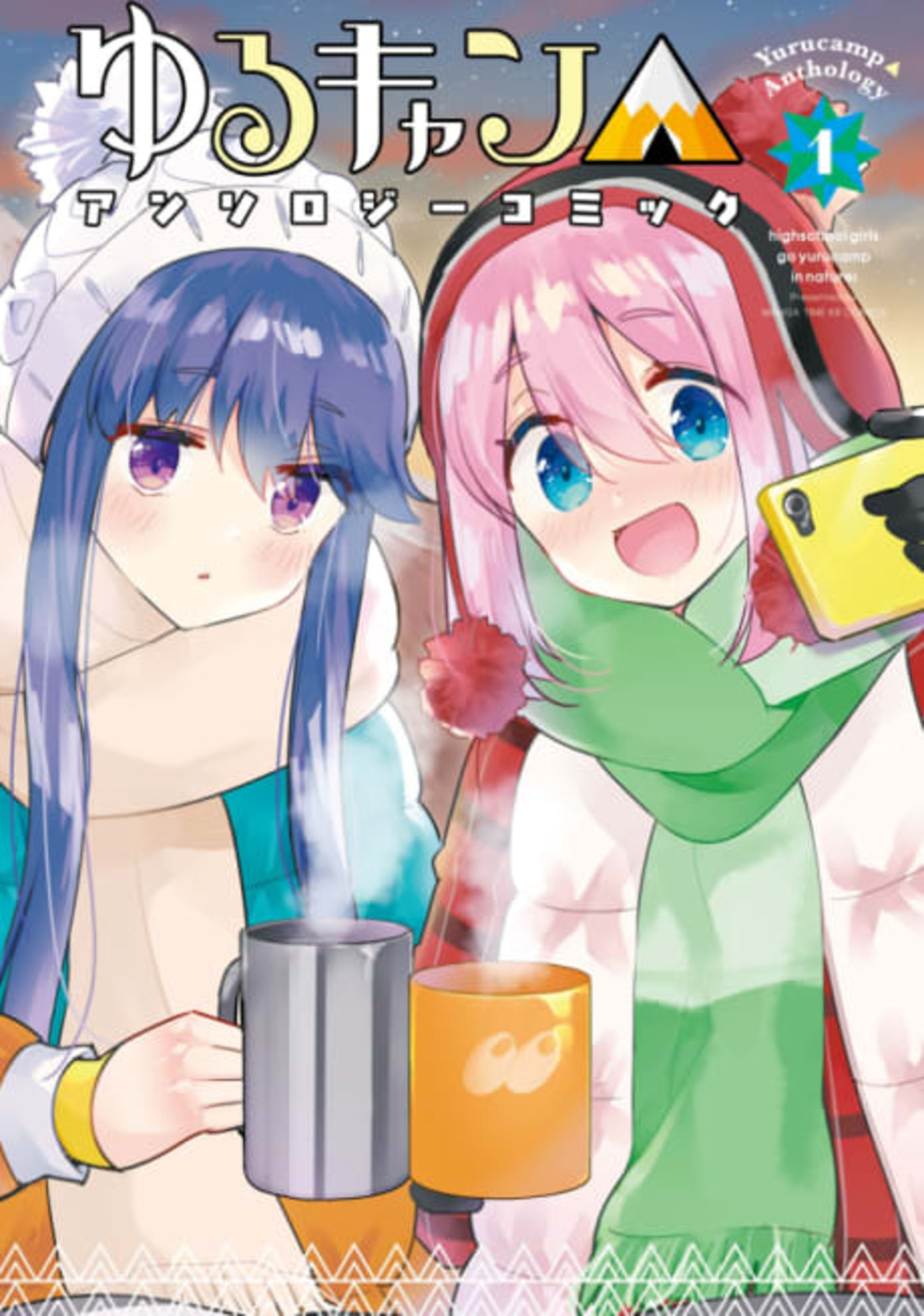 Yuru Camp△ Anthology Comic cover — © Viz Media