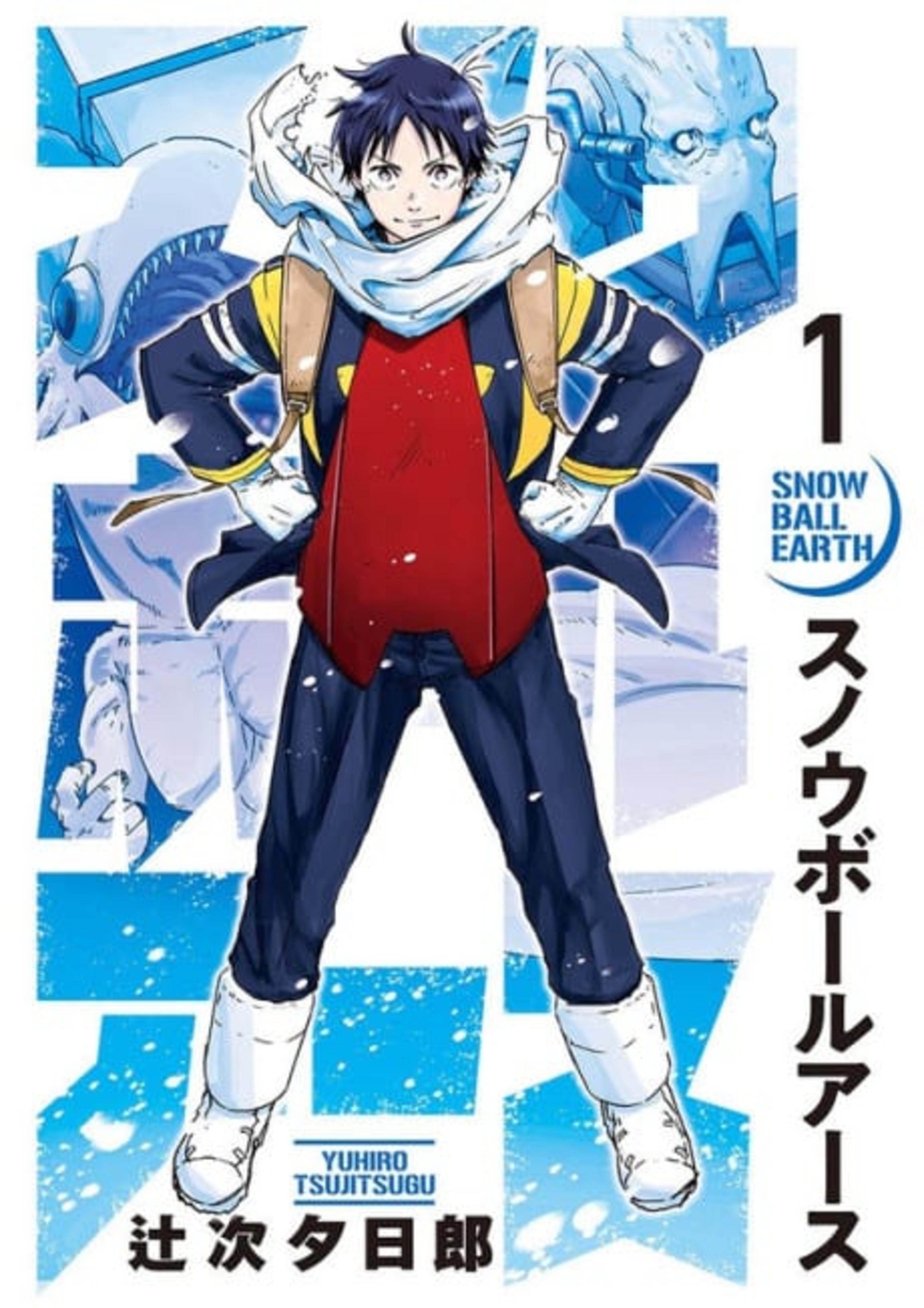 Snowball Earth cover — © Viz Media