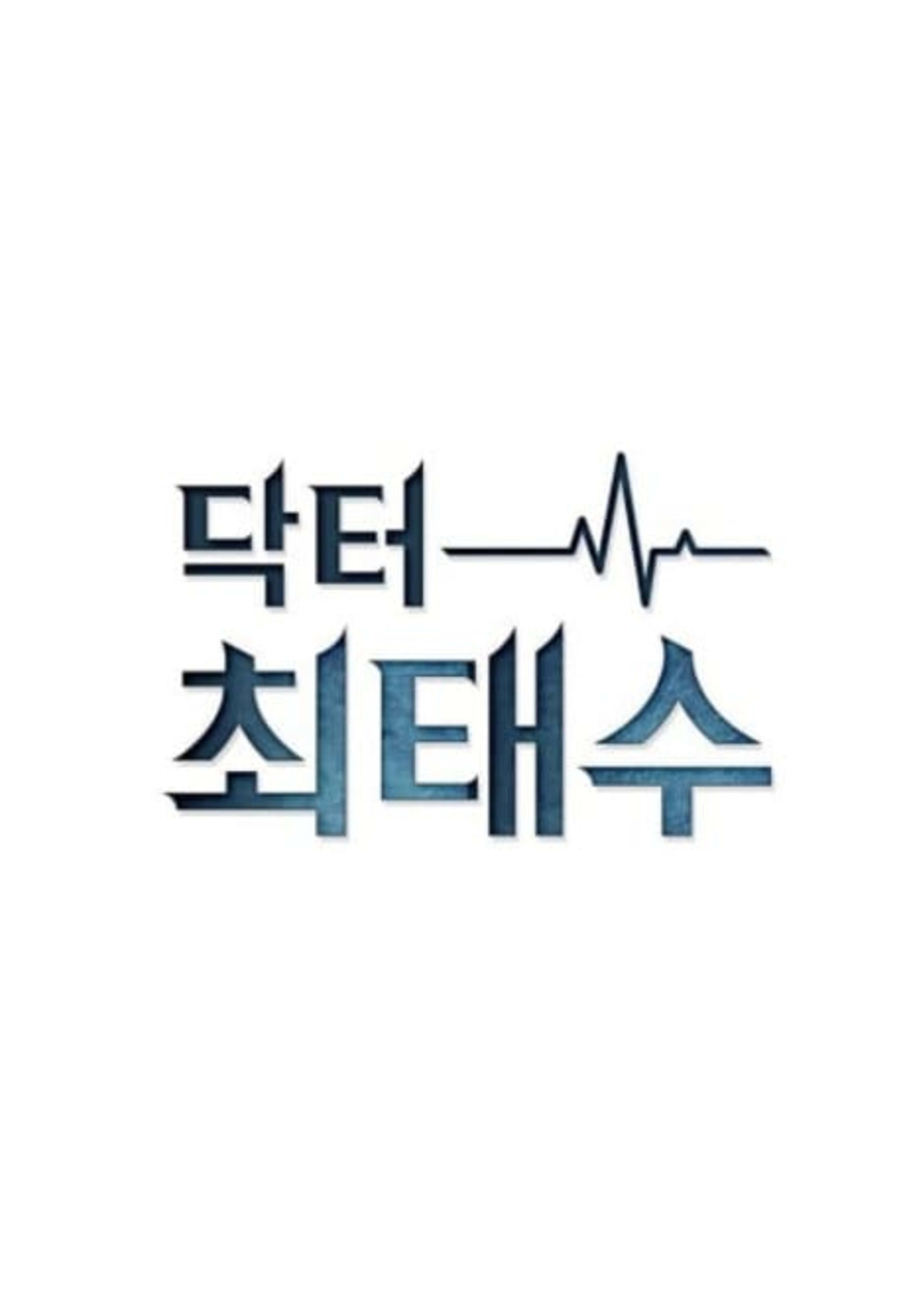 A True Doctor cover — © Tapas Media