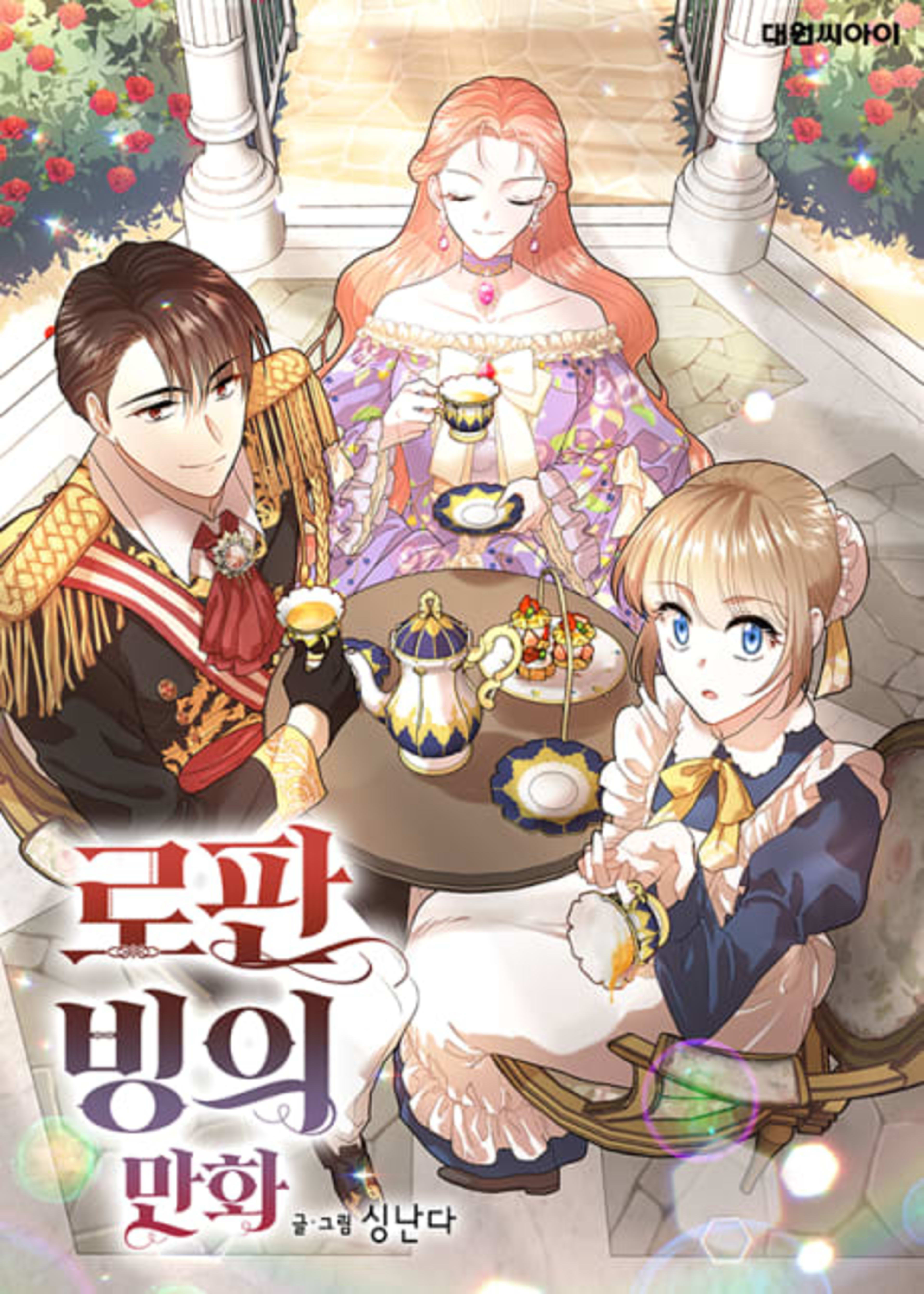 How to Survive a Romance Fantasy cover — © Tappytoon
