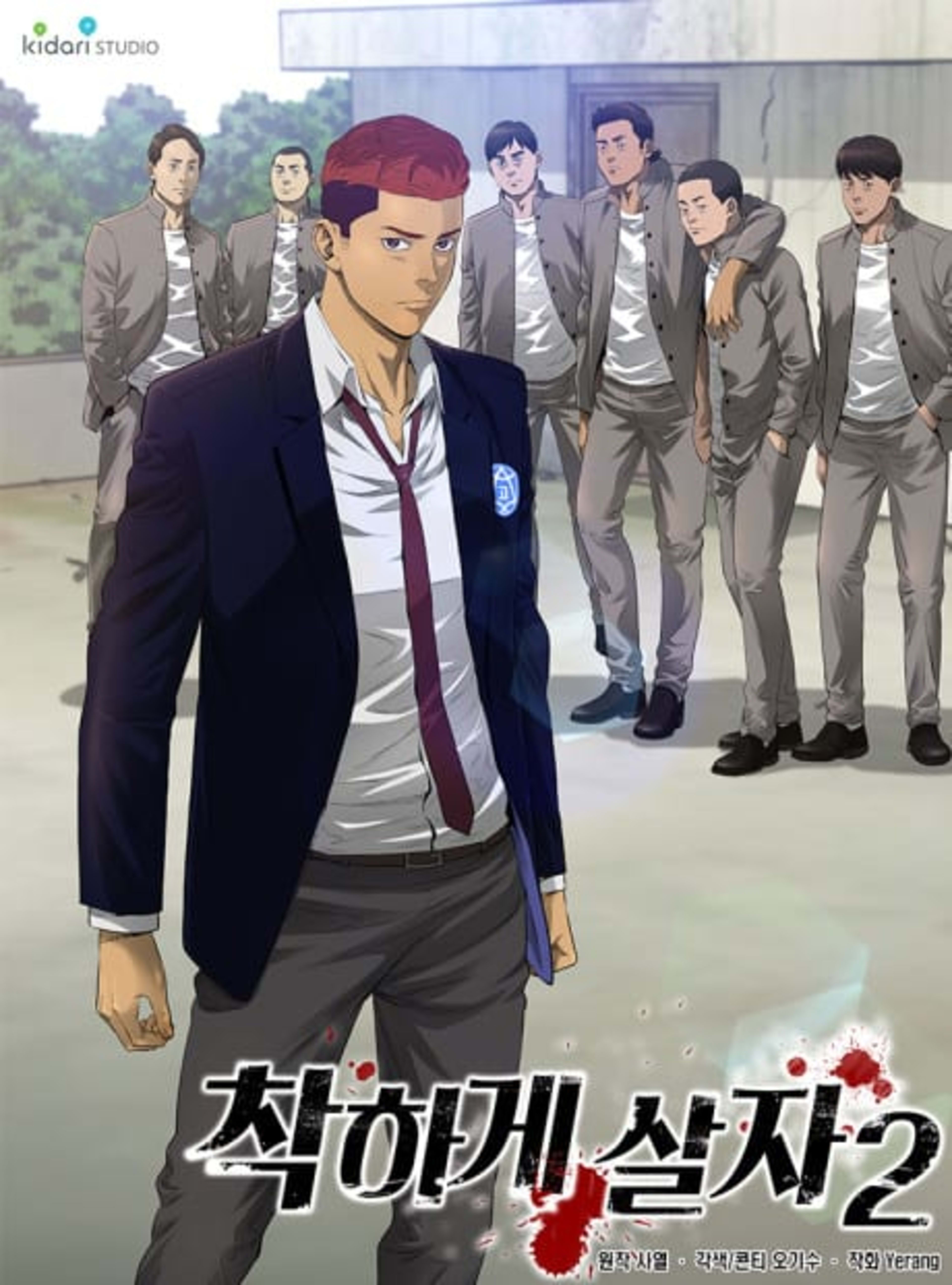 Chakage Salja Season 2 cover — © Yen Press