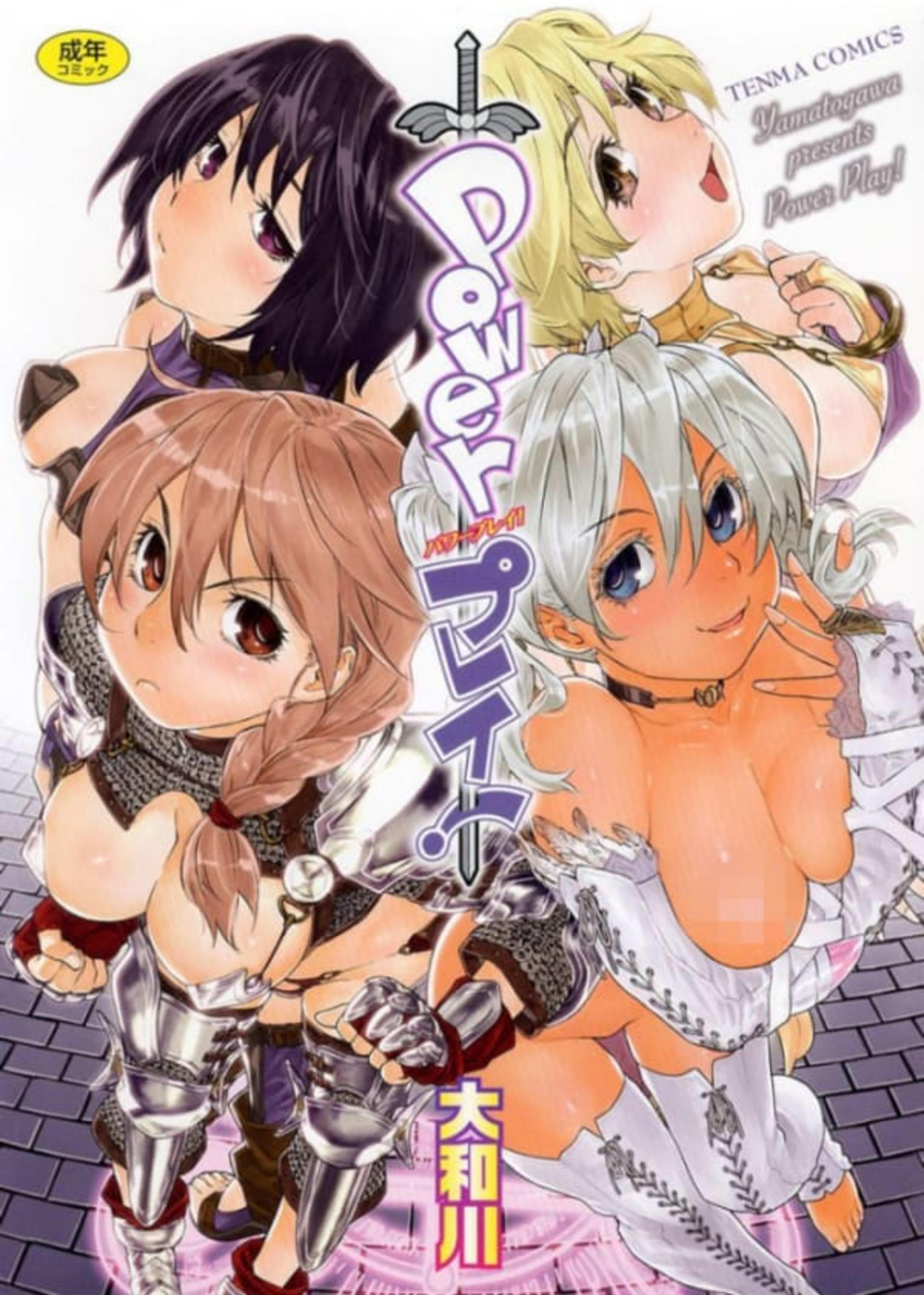 Power Play! cover — © Akaneshinsha