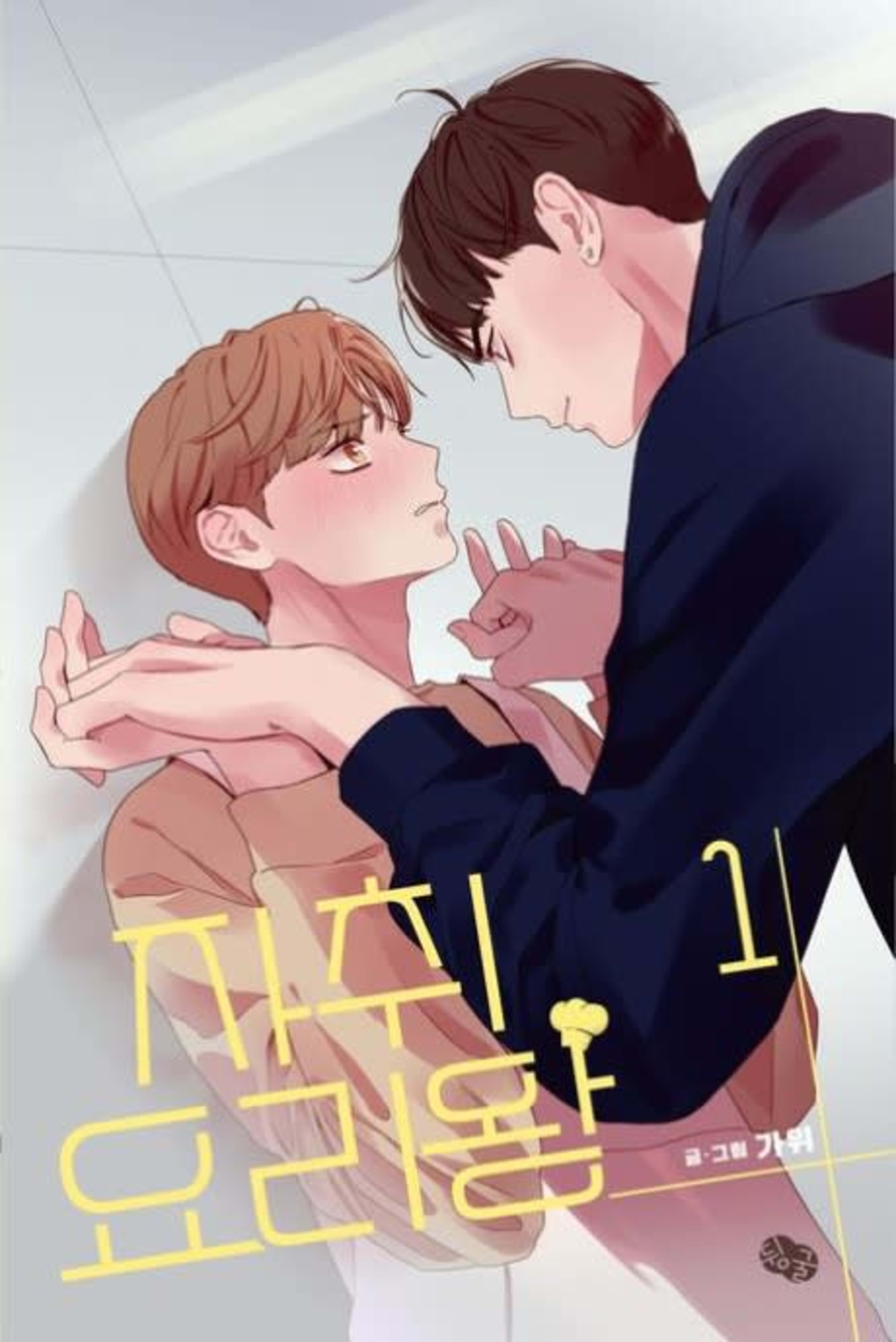 The King of Home Cooking cover — © Tappytoon