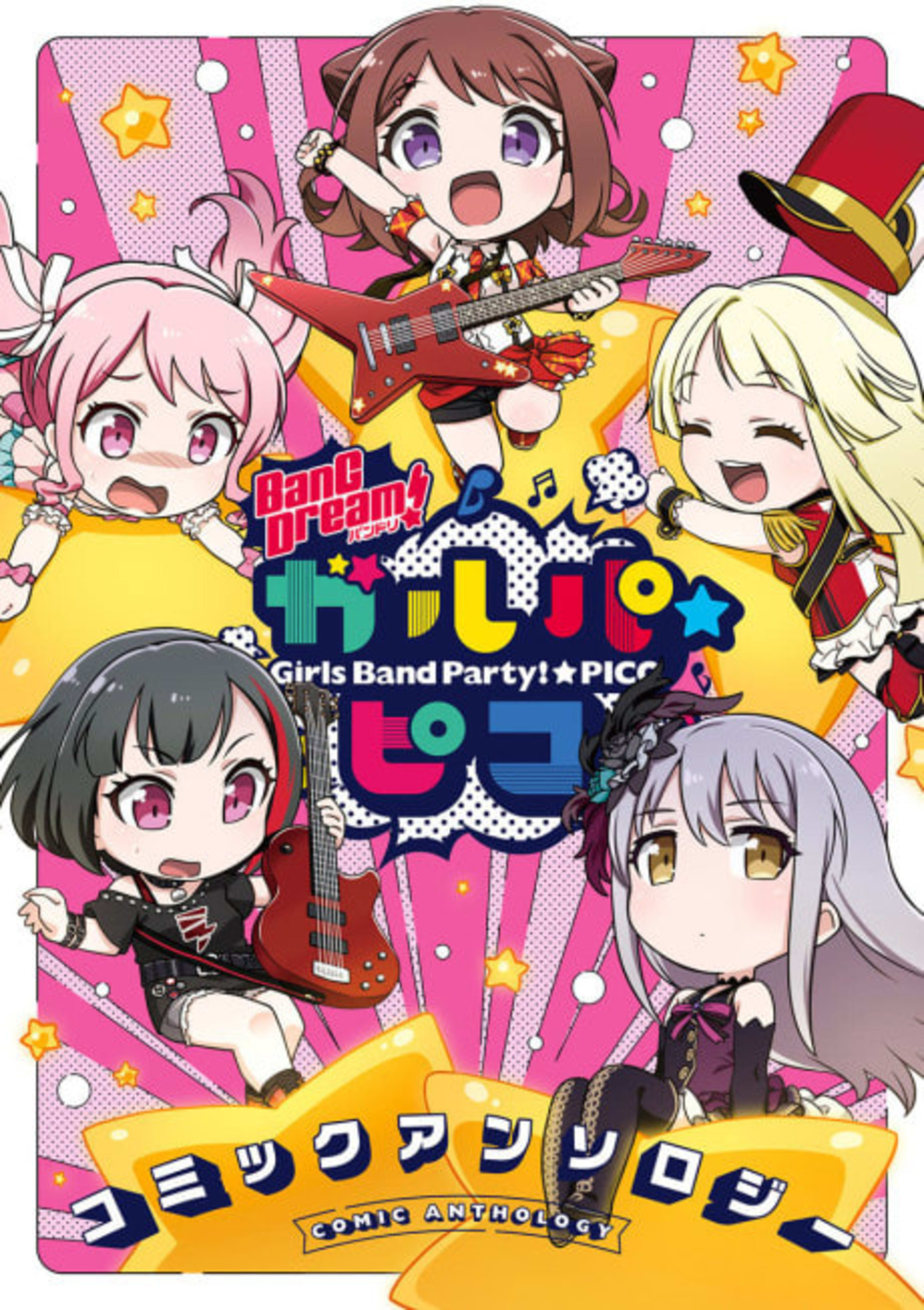 BanG Dream! Garupa☆Pico Comic Anthology   cover — © Viz Media