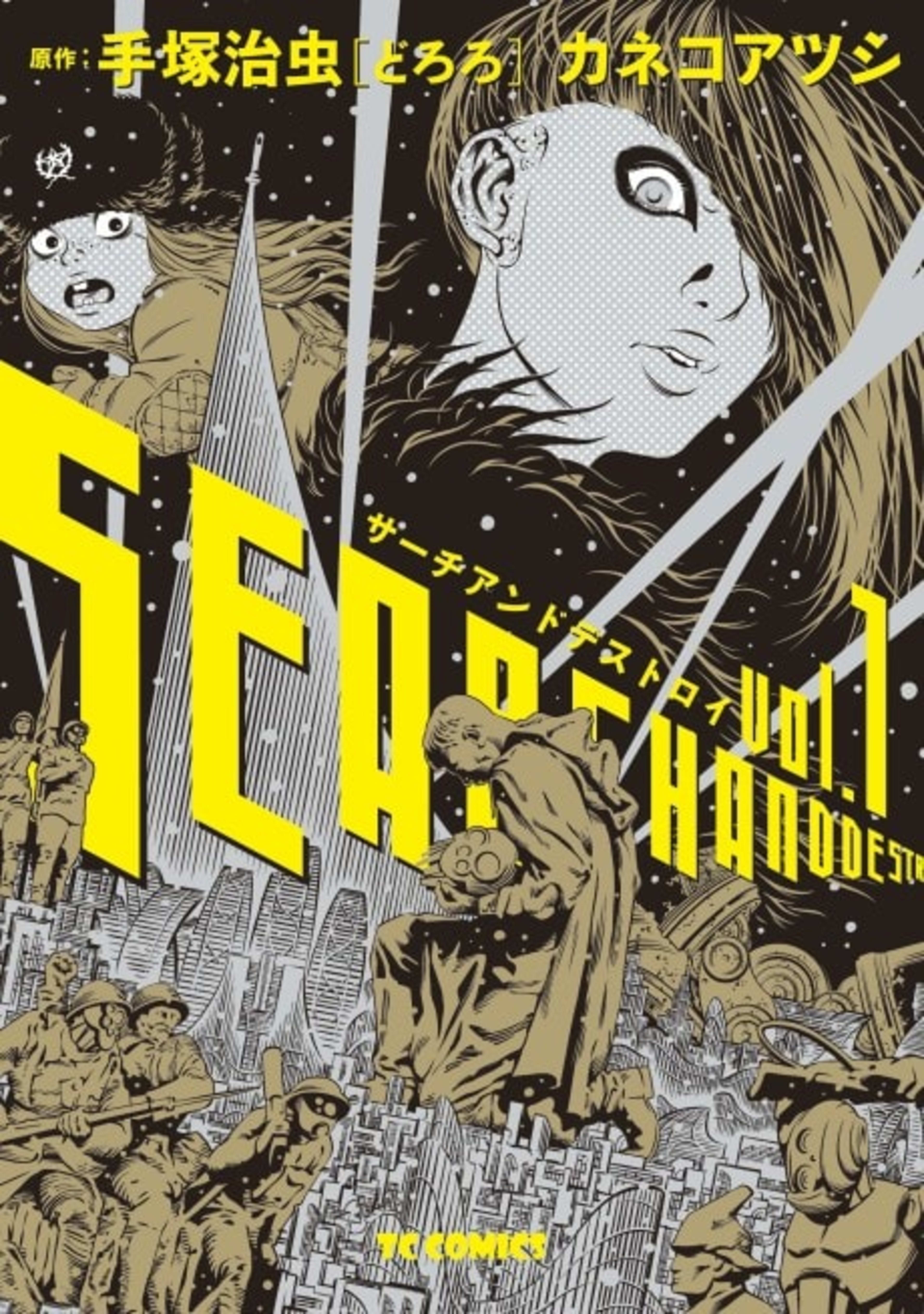 Search and Destroy cover — © Viz Media