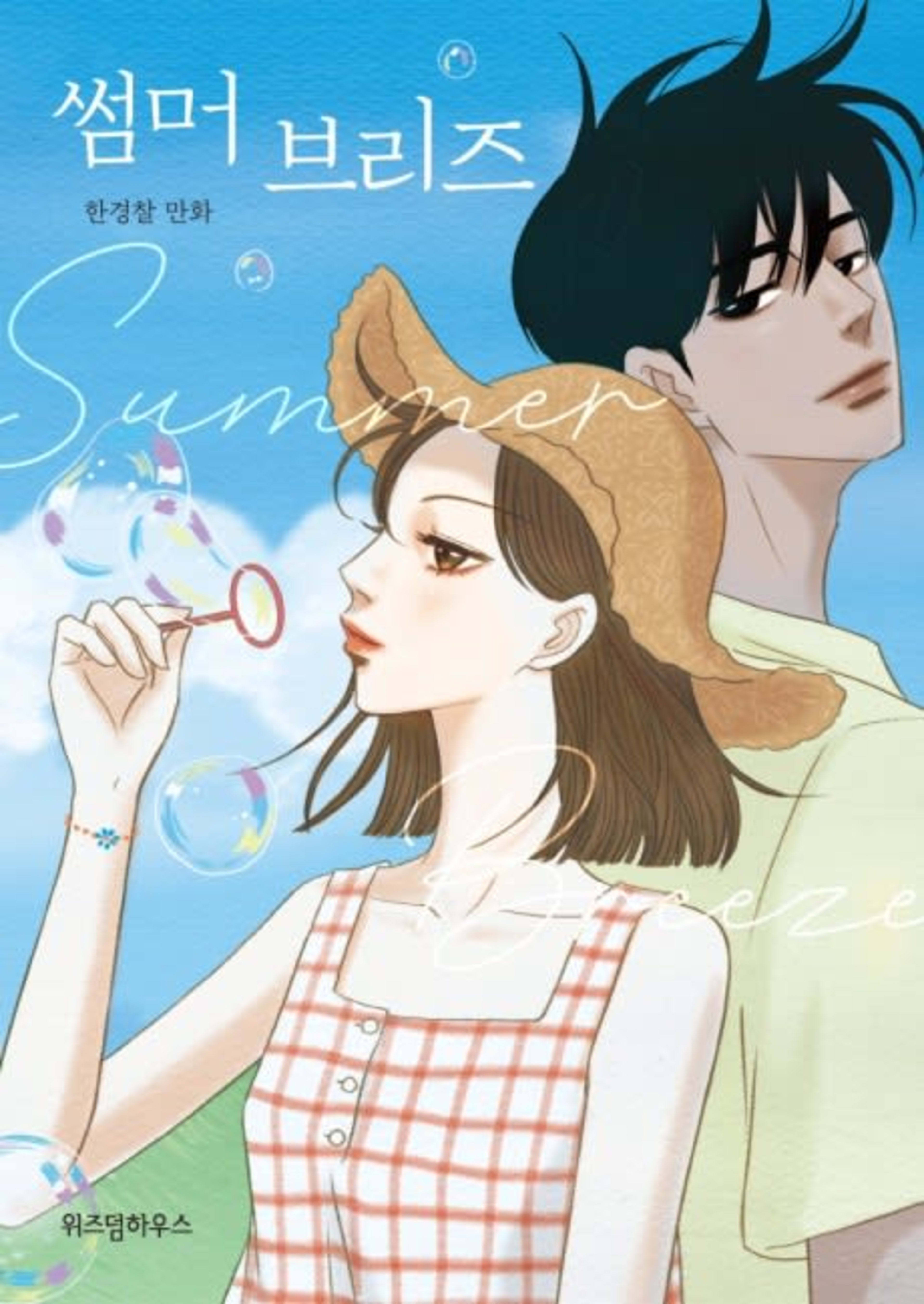 Summer Breeze cover — © Yen Press
