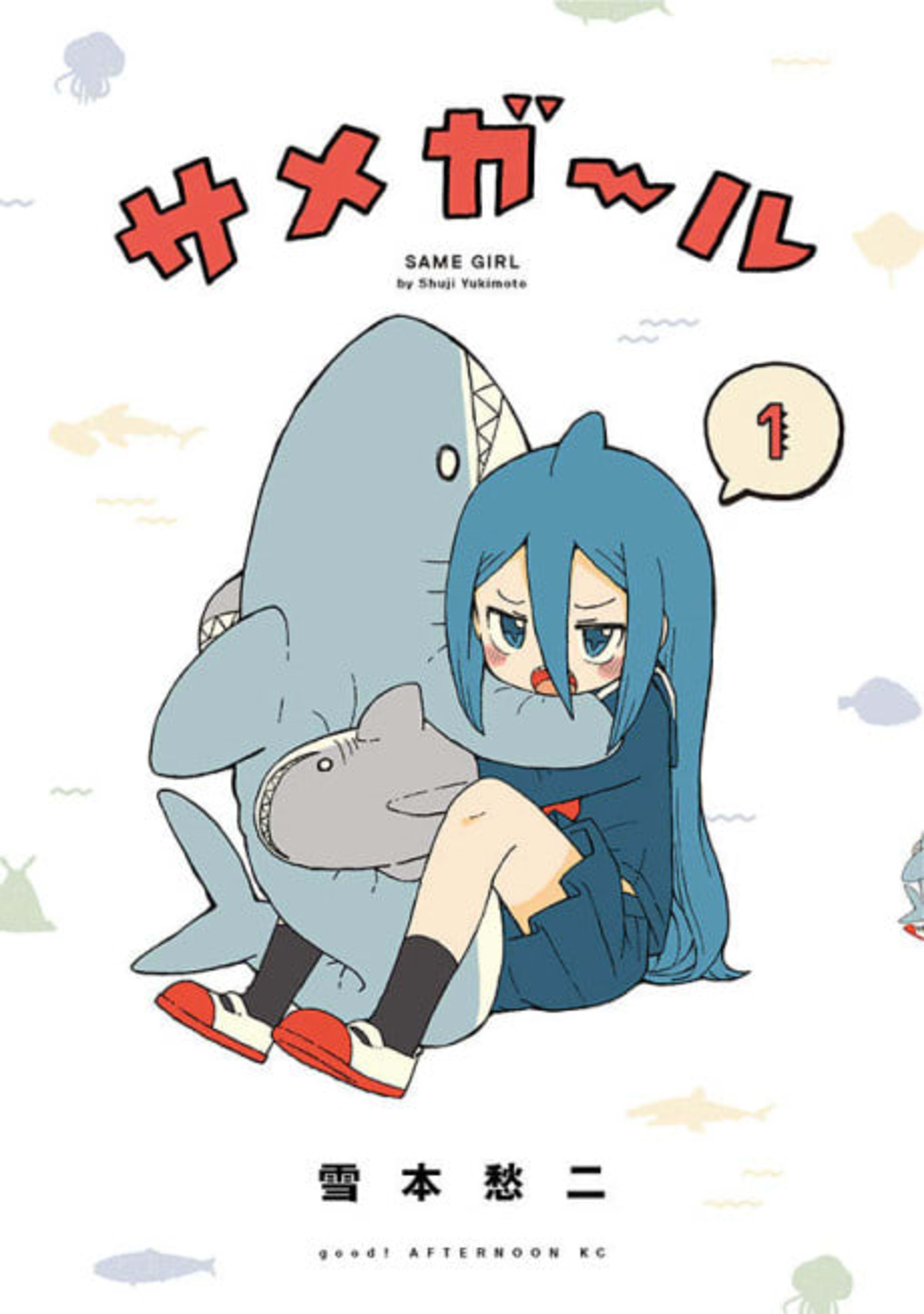 Same Girl cover — © Viz Media